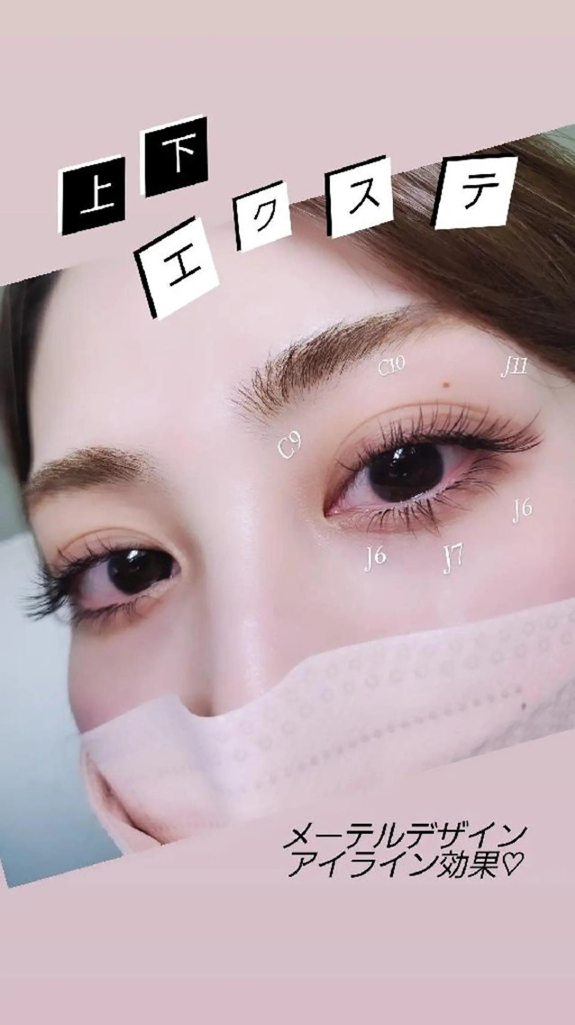 マツエク・マツパ マツエク eyelashsalon   rocolush 所属・★Hoshino★ 新宿西口 ·͜·🌟のマツエク・マツパデザイン