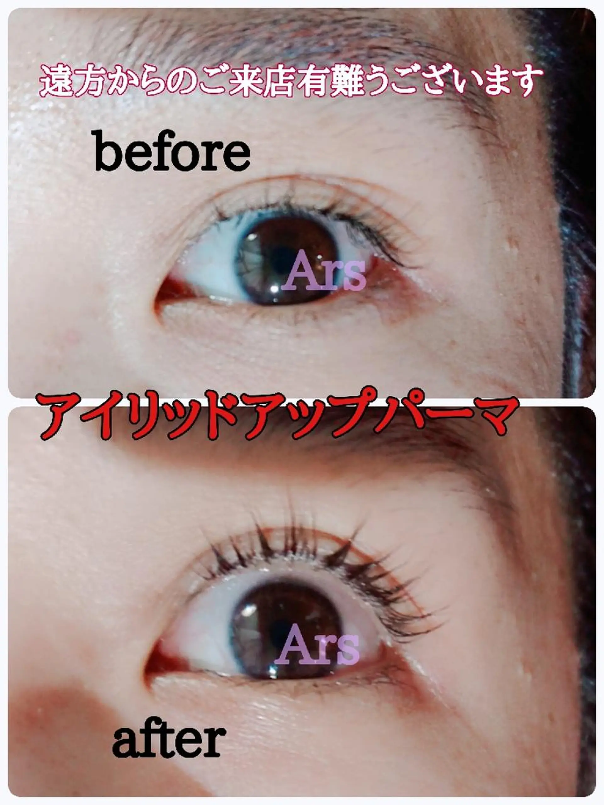 マツエク・マツパ アイリッドアップパーマ Ars (アルス)所属・Ars (アルス)のマツエク・マツパデザイン