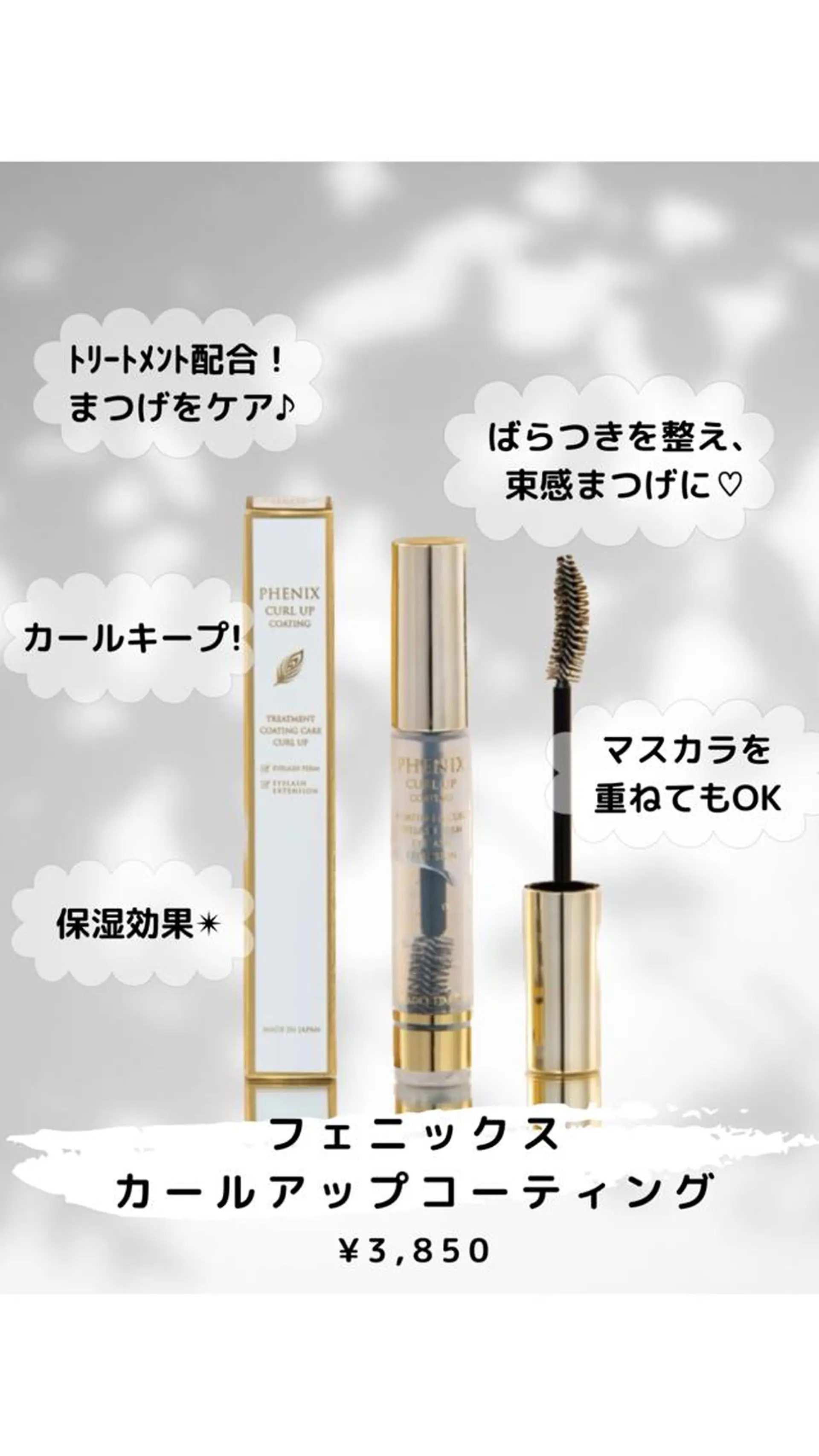 マツエク・マツパ まつげのお店 JUUL & LOUIS ジュールアンドルイス所属・JUUL&LOUIS 福藤 瞳のエステ・リラクイメージ