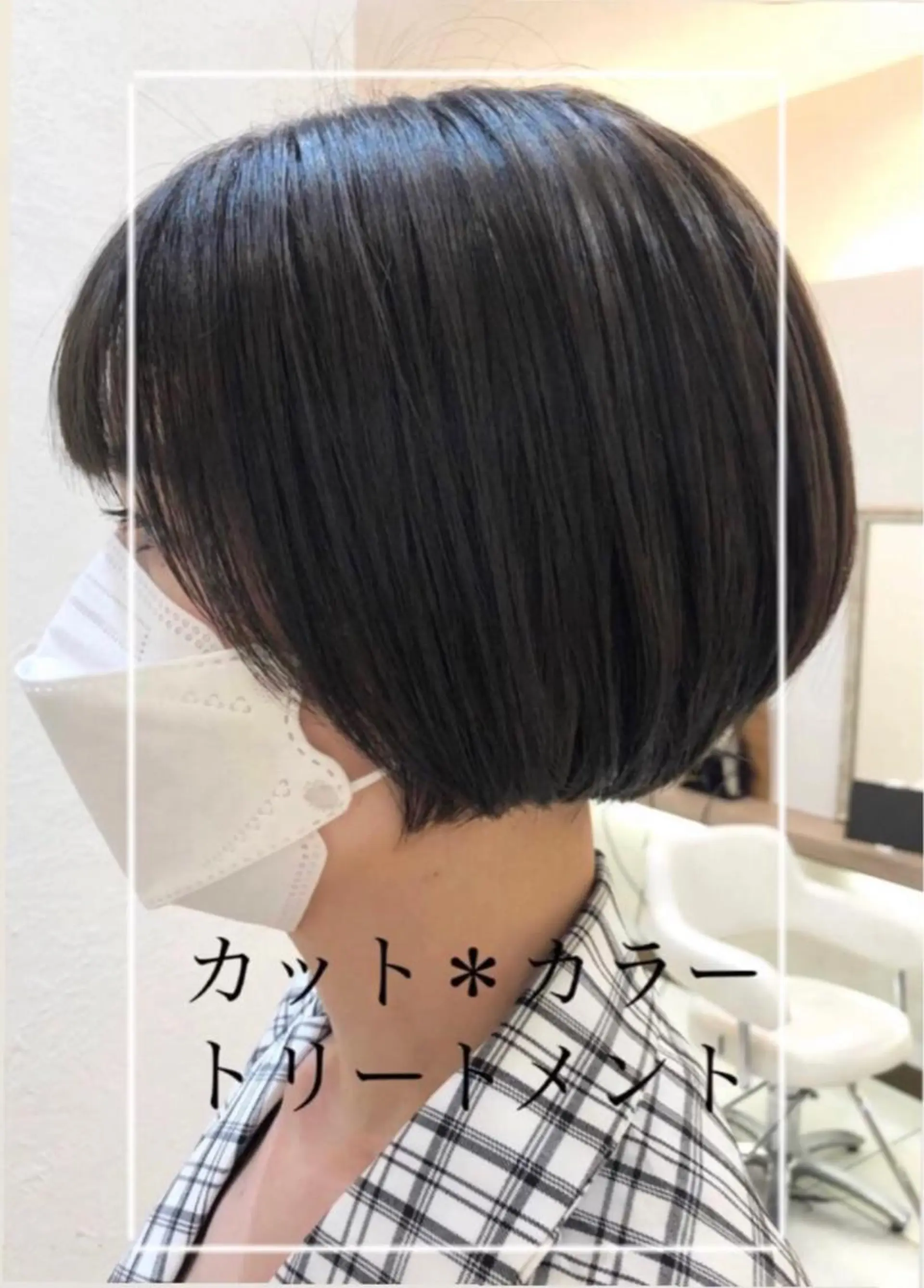 ショート カラー 艶質改善/縮毛矯正 ササキナツミのヘアスタイル