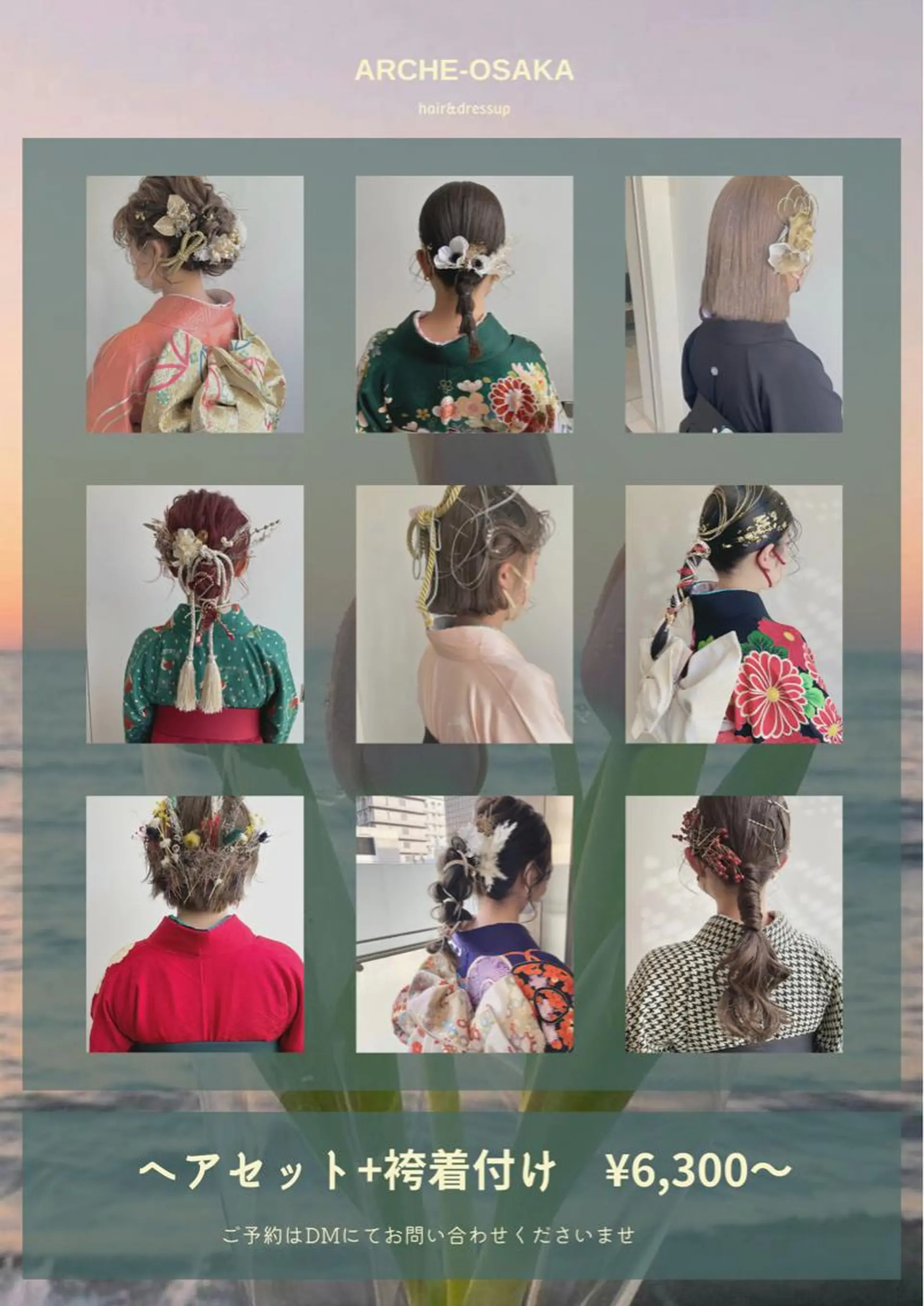 ヘアアレンジ 着付け HAIR MAKE SALON new  me所属・ヘアメイク new meのその他イメージ