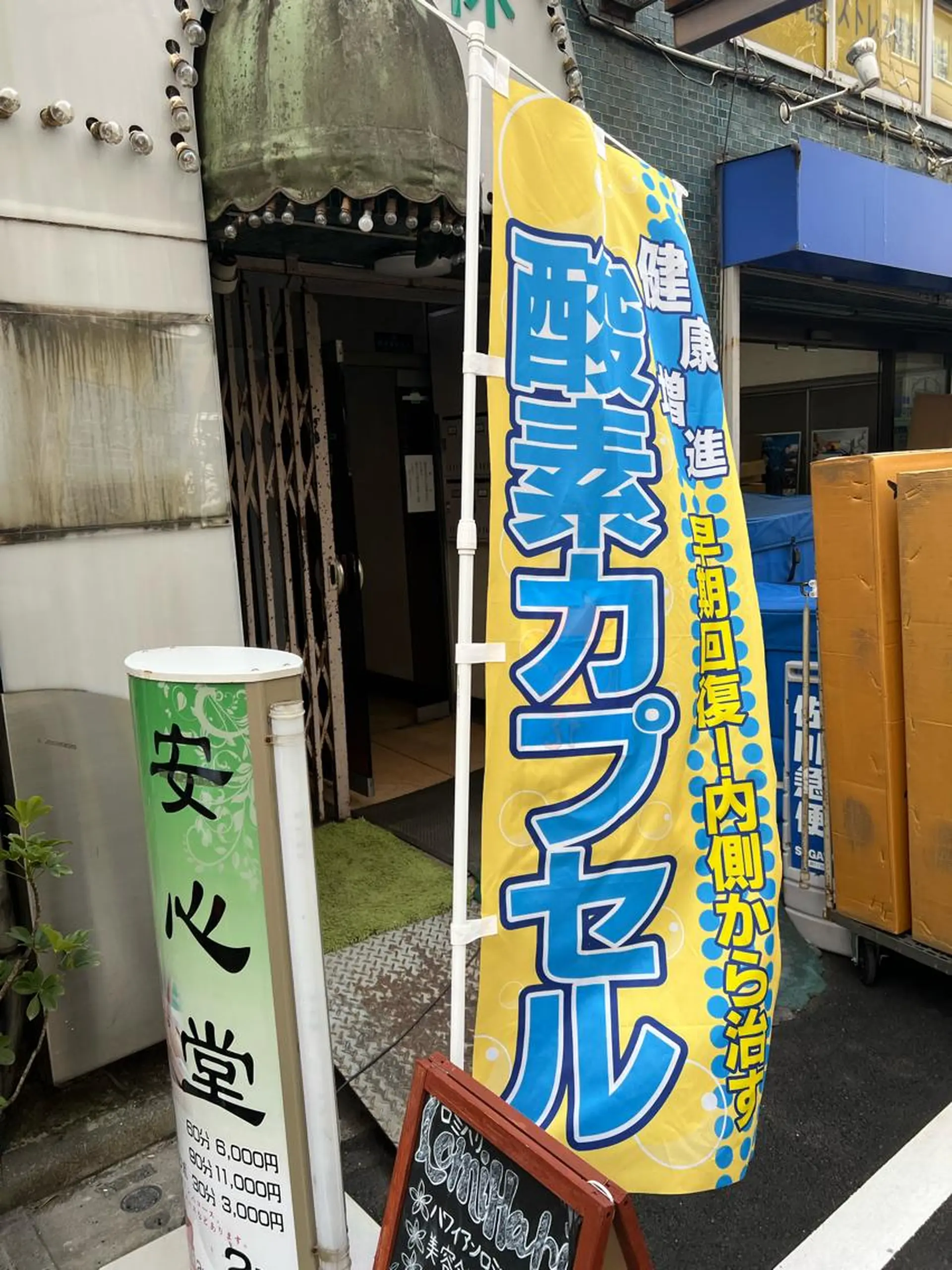 メンズ 美容鍼灸サロン LOMIHARIのエステ・リラクイメージ