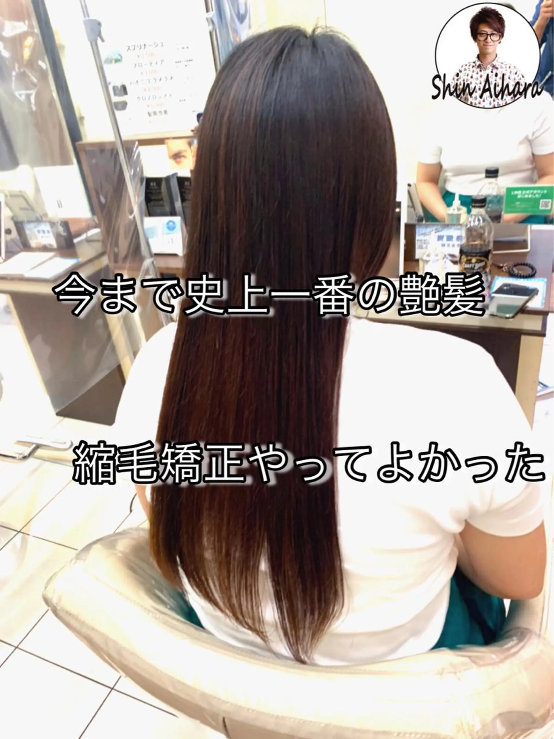 ロング パーマ 縮毛矯正 トリートメント 🌈ブリーチ縮毛矯正 相原慎🌈のヘアスタイル