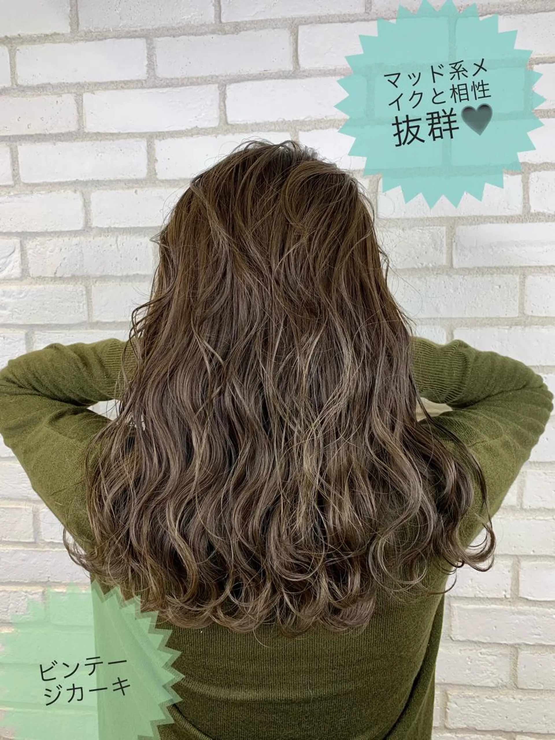 セミロング カラー she2.shinjuku所属・顧客様専用予約 新規予約不可のヘアスタイル