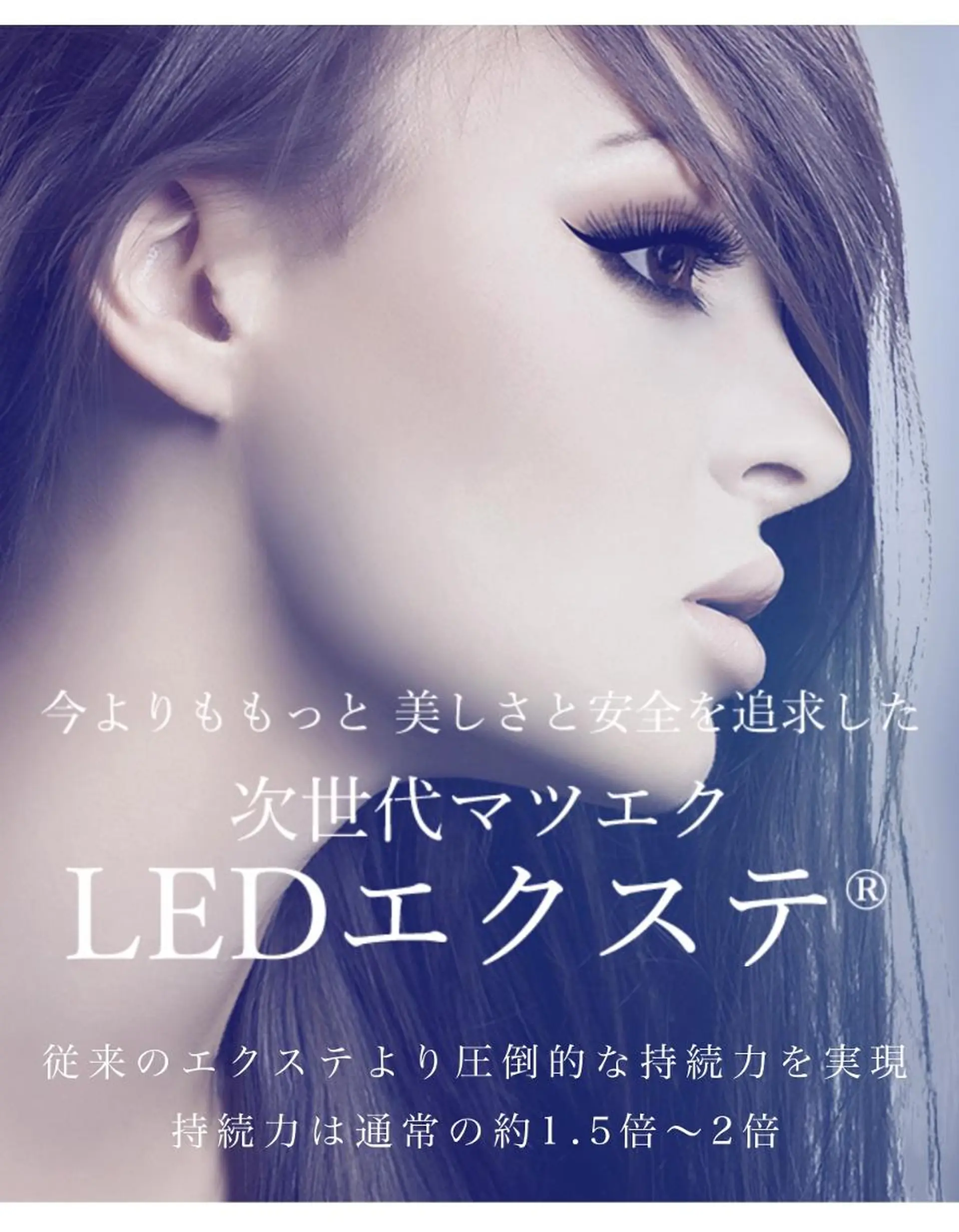 マツエク・マツパ Lilld eyelash大井町のマツエク・マツパデザイン