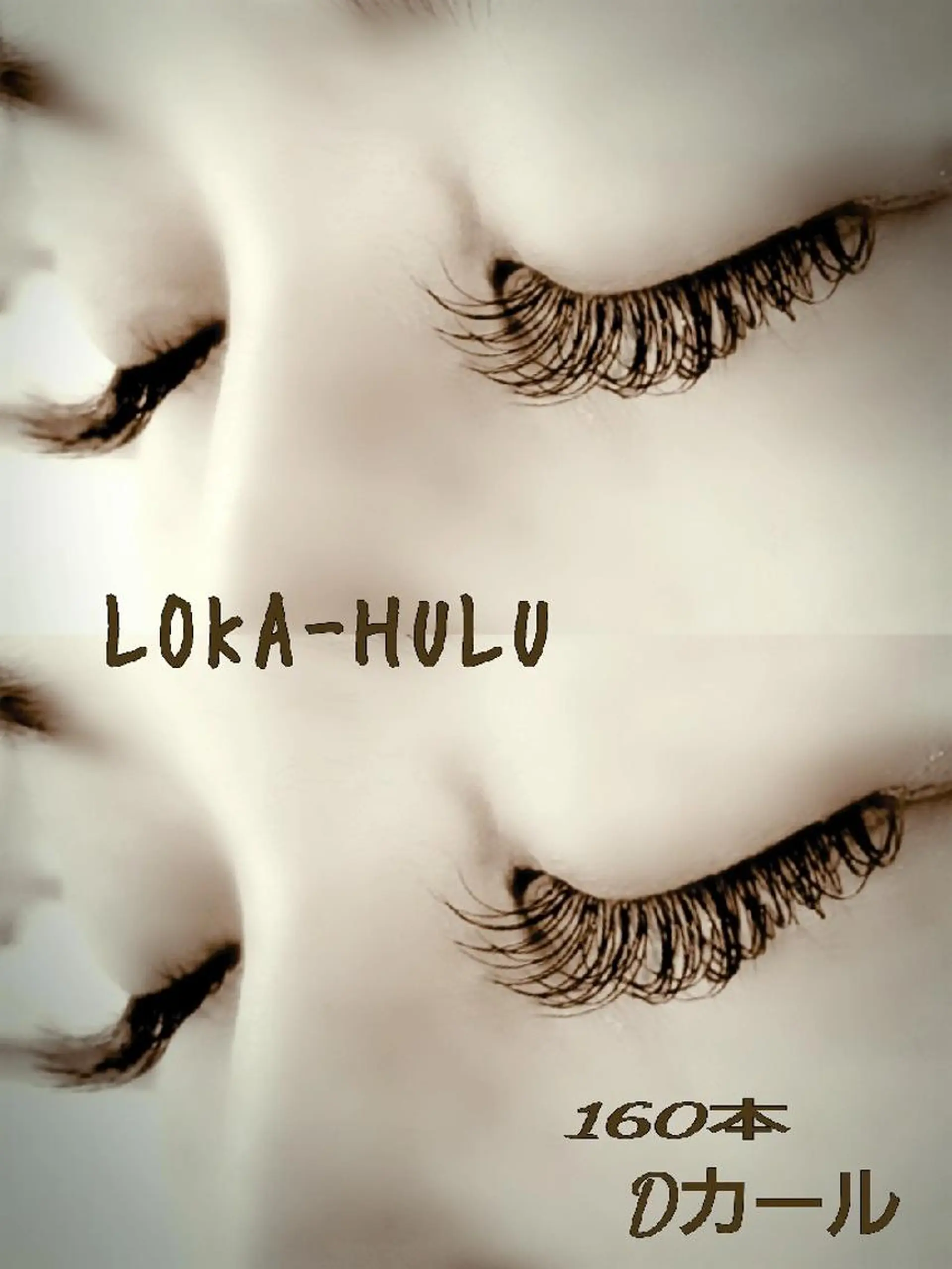 マツエク・マツパ Dカール LOKA-HULU  ロカフルのマツエク・マツパデザイン