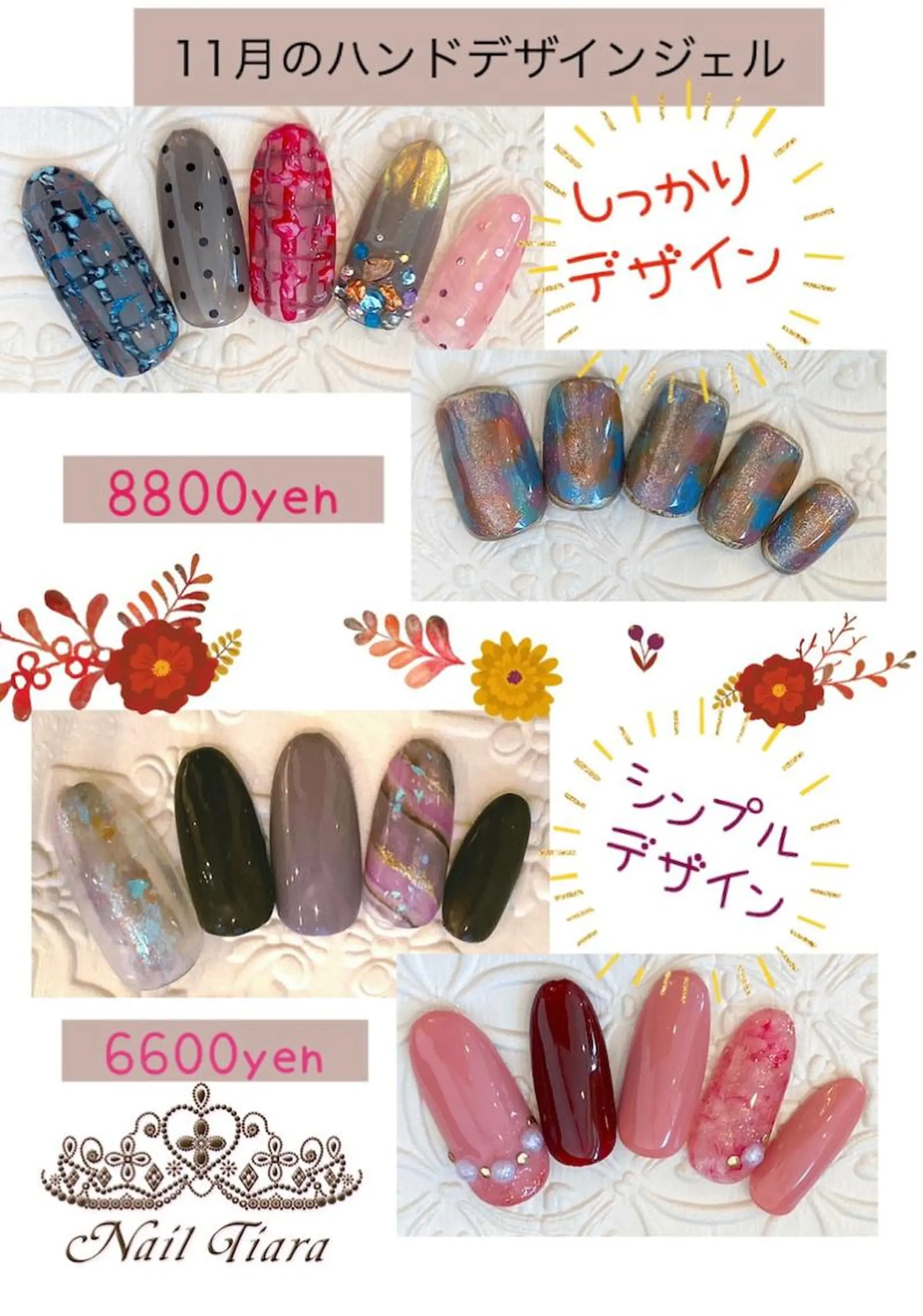 ネイル ネイル ティアラのネイルデザイン