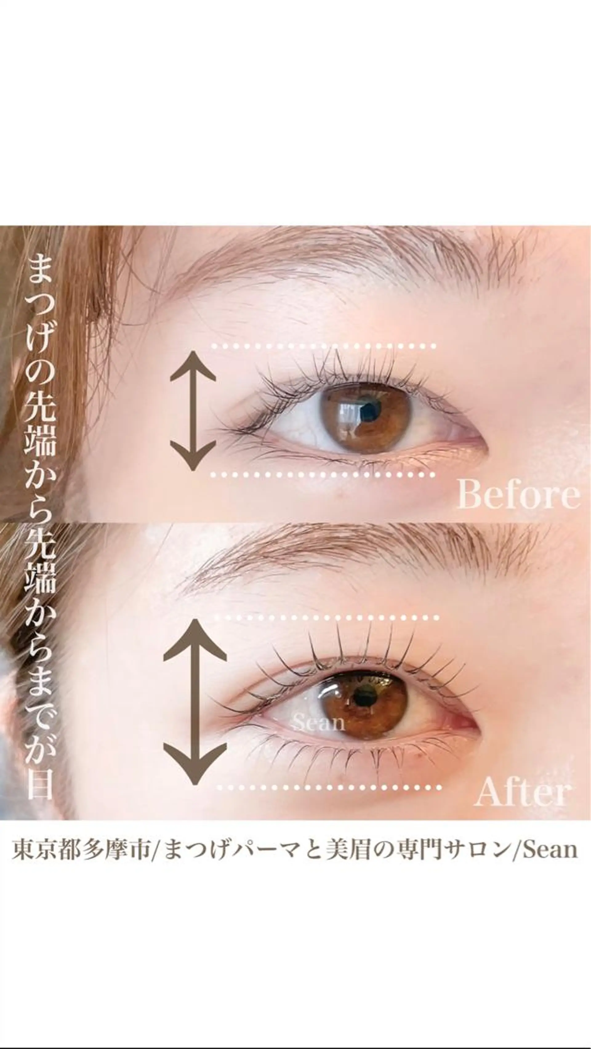 マツエク・マツパ まつげパーマ Sean所属・ミサキ /多摩市/聖蹟桜ヶ丘のマツエク・マツパデザイン