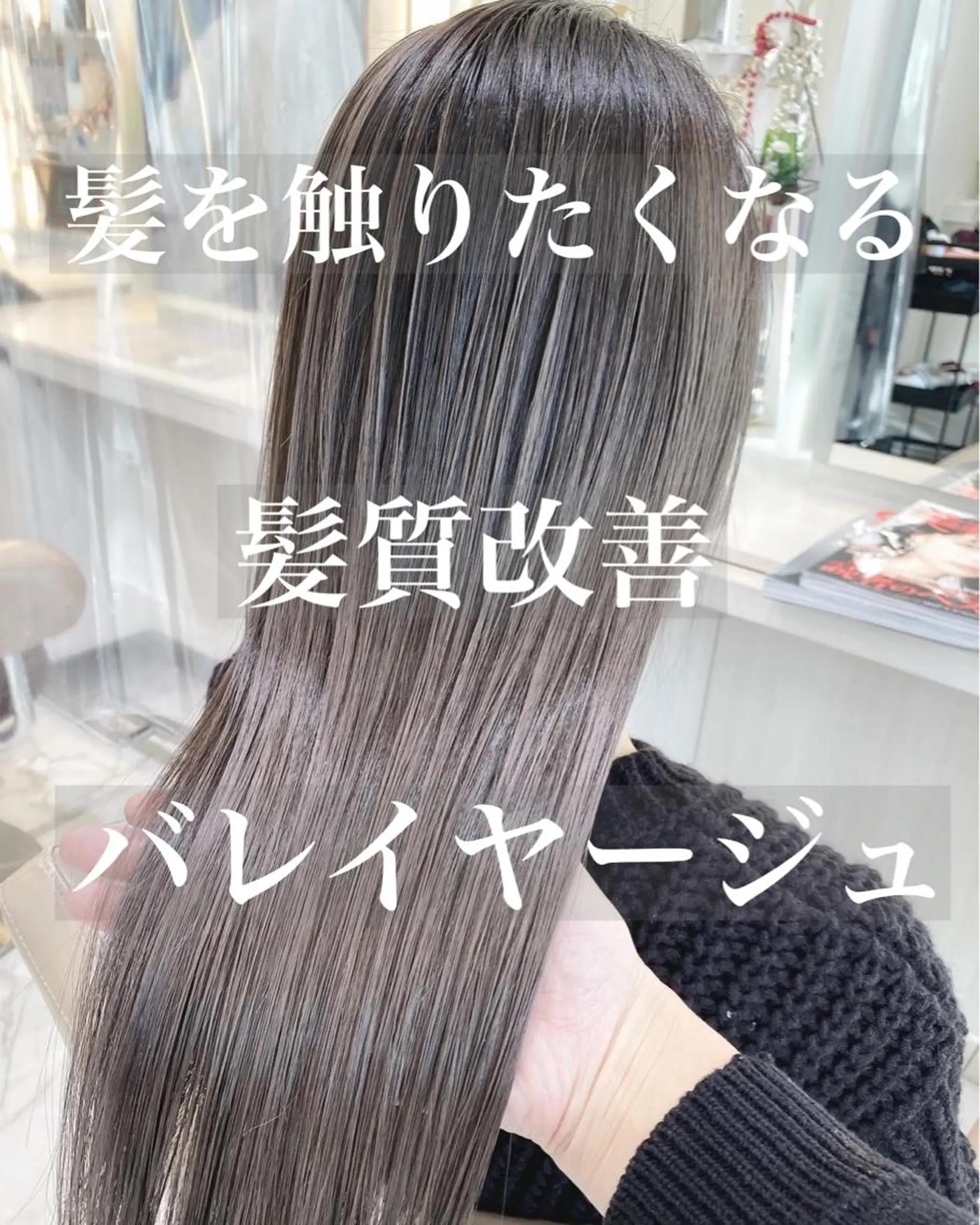セミロング カラー バレイヤージュ 髪質改善 レイヤーカット カット ヘアカラー トリートメント 山崎俊輔/髪質改善 /バレイヤージュのヘアスタイル