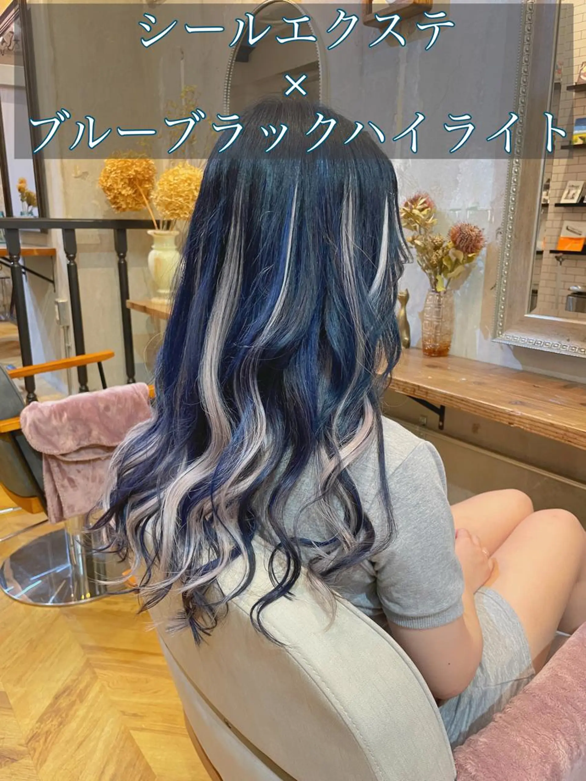 55本シルバーアッシュで 15本黒 　枚シールエクステ　ハイライトに！ 地毛をブルーブラックにカラーして、ネイビーとシルバーアッシュ