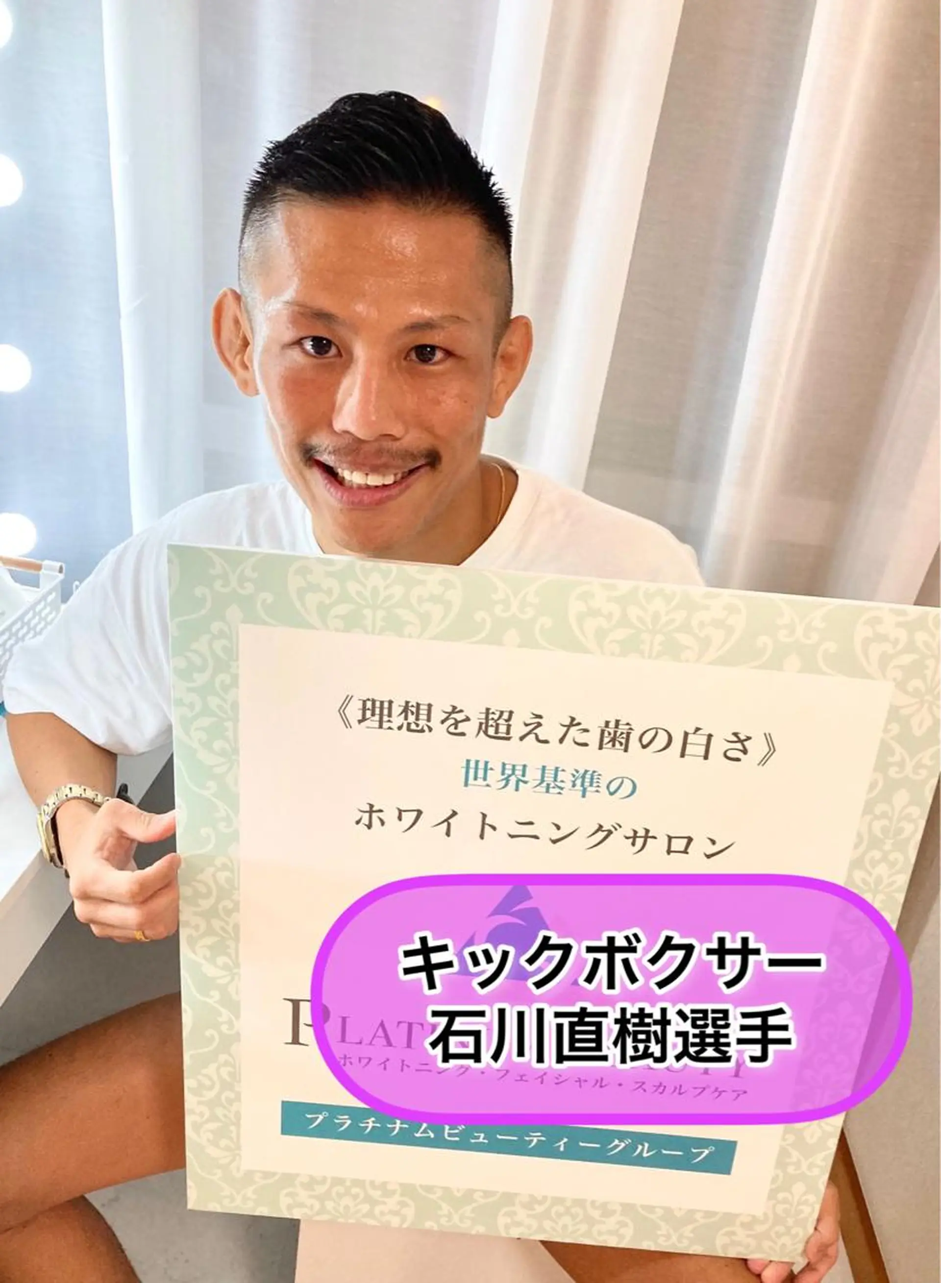 プラチナムビューティー柏所属・【歯科連携】柏ホワイ トニング専門店のその他イメージ