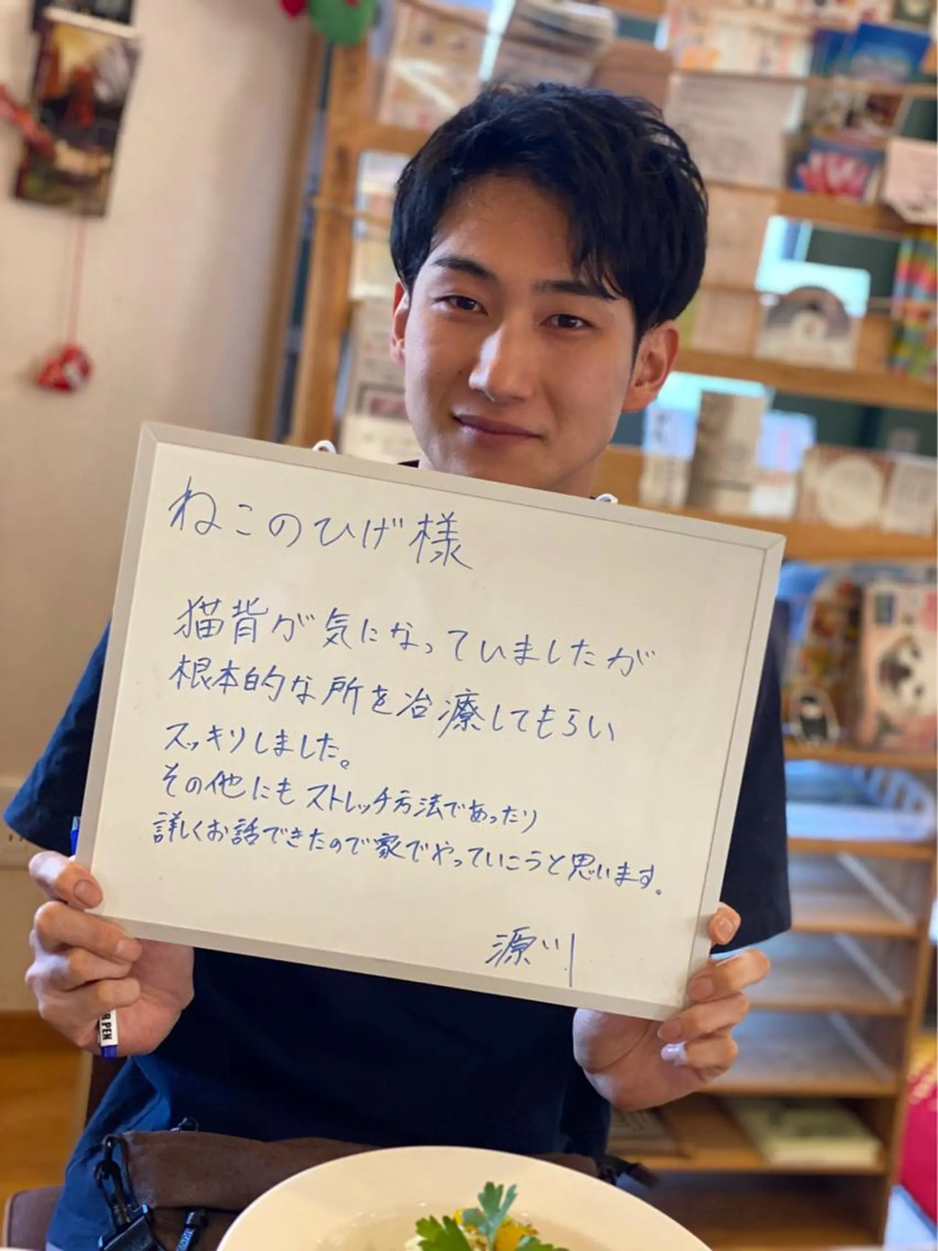 美容鍼灸サロンねこのひげ所属・池上 猛のその他イメージ