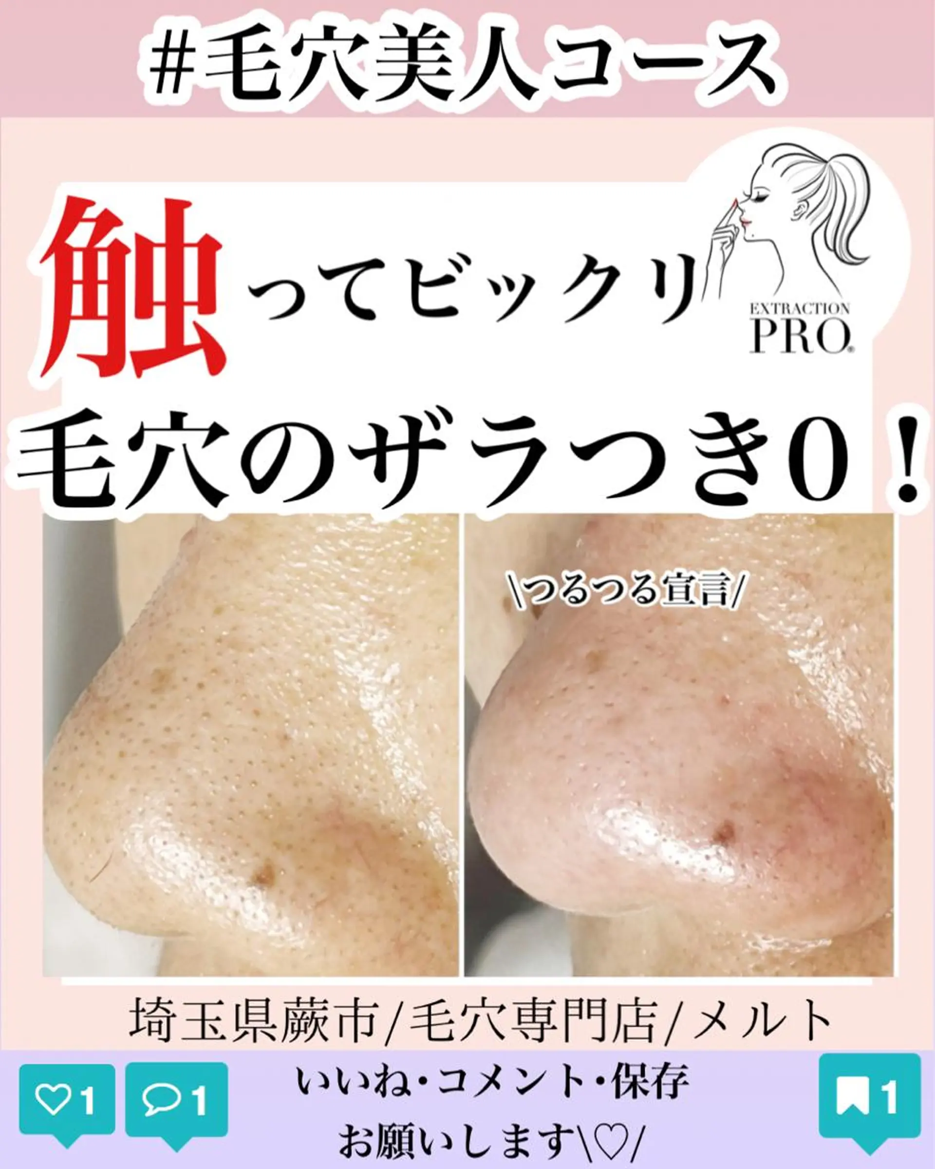 エステ C. Lのマツエク・マツパデザイン