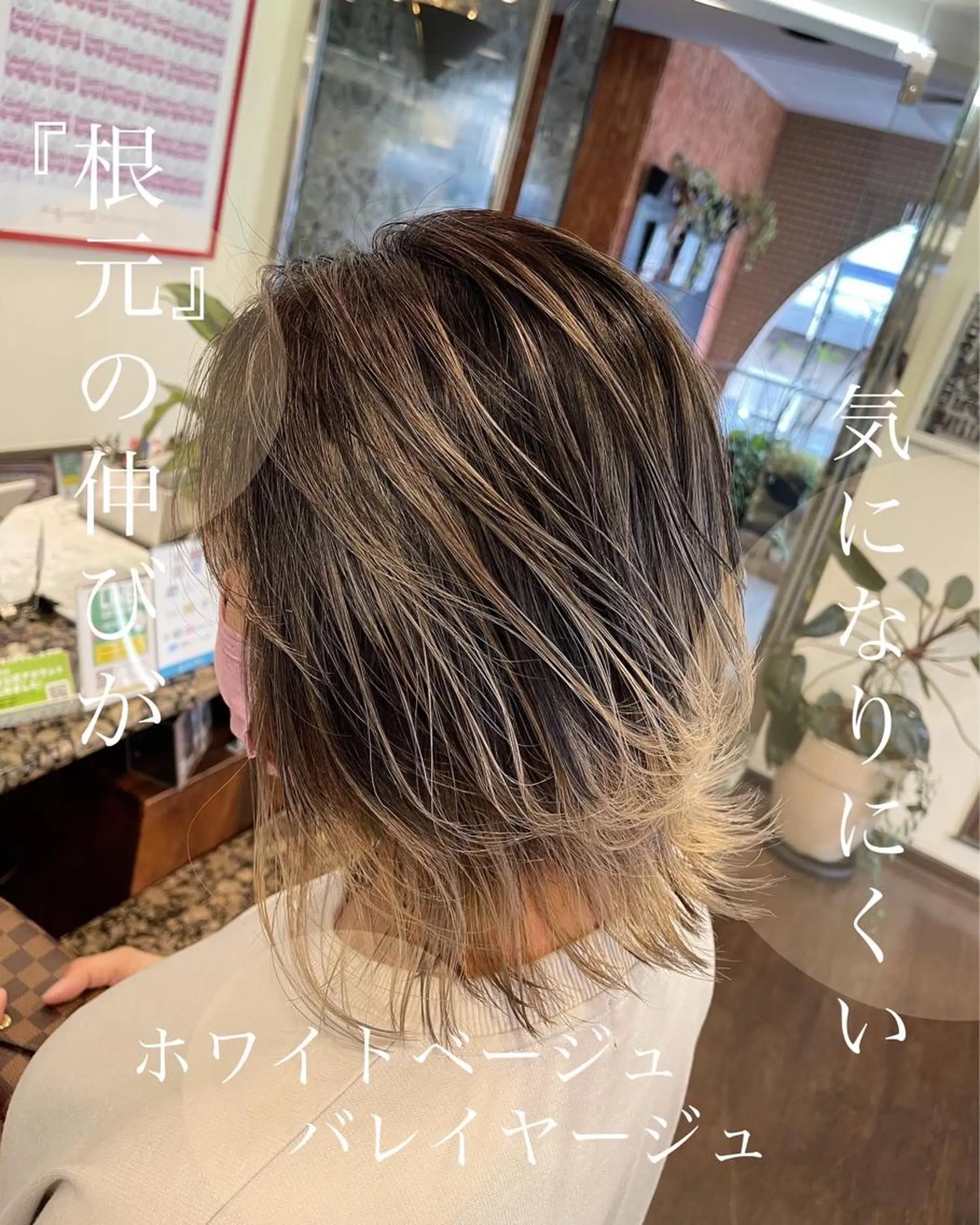 ミディアム カラー バレイヤージュ ベージュカラー ホワイトベージュ レイヤーカット カット ヘアカラー トリートメント peakshair所属・北堀江メンズパーマ 特化◎下村悠人のヘアスタイル