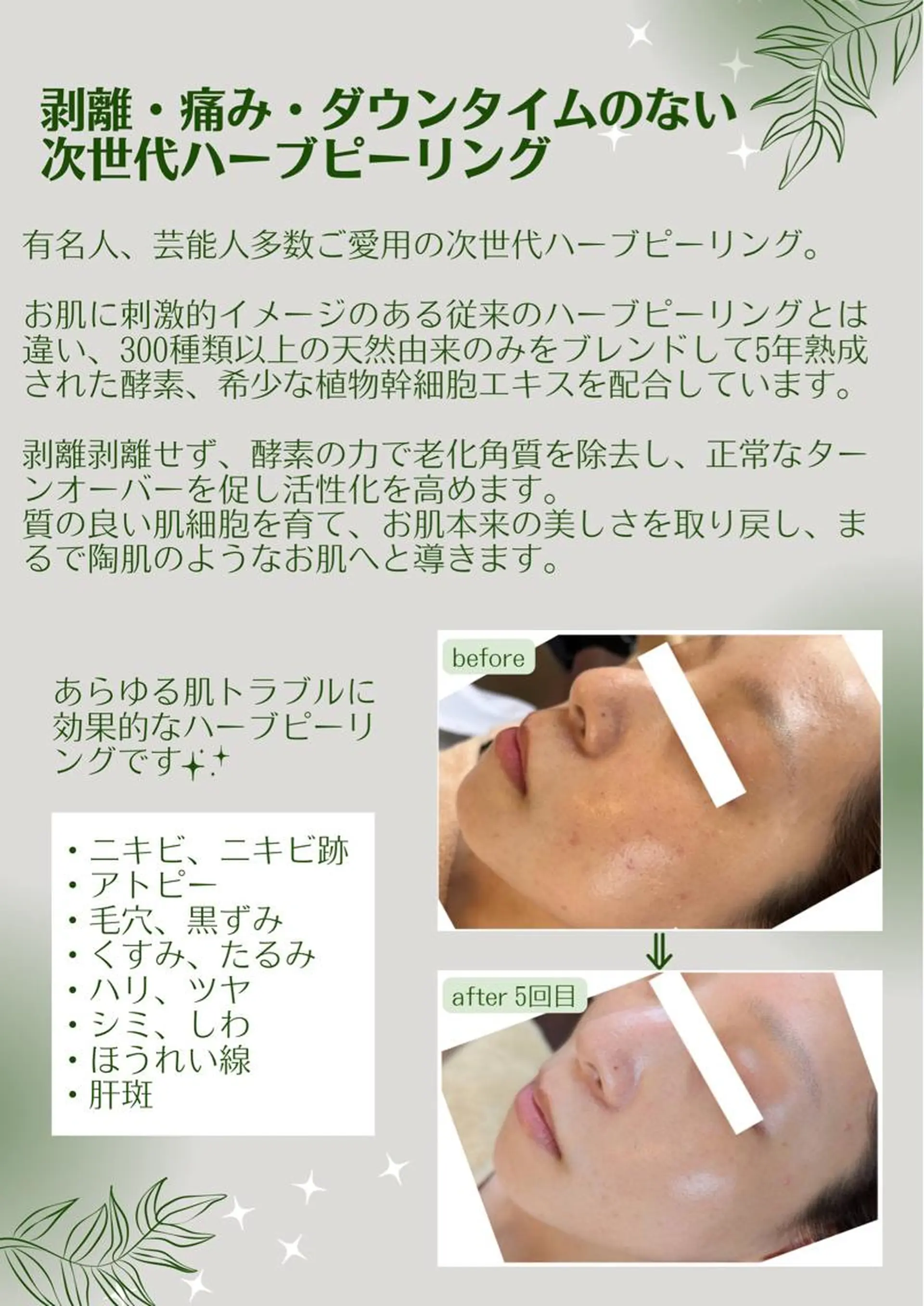 Monart ♡のエステ・リラクイメージ