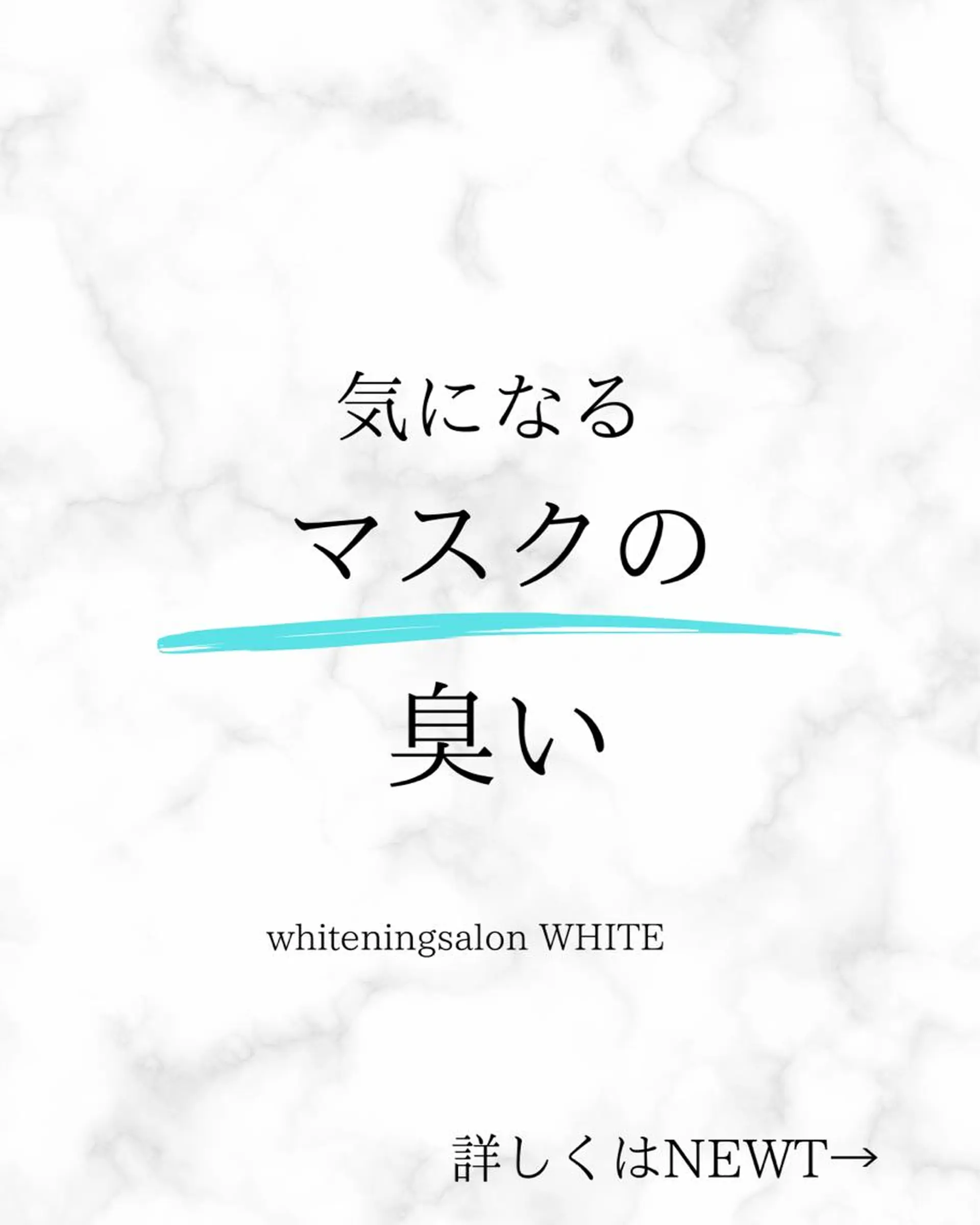 メンズ 学生（メンズ向け） ホワイトニング専門店 WHITE天神店のエステ・リラクイメージ