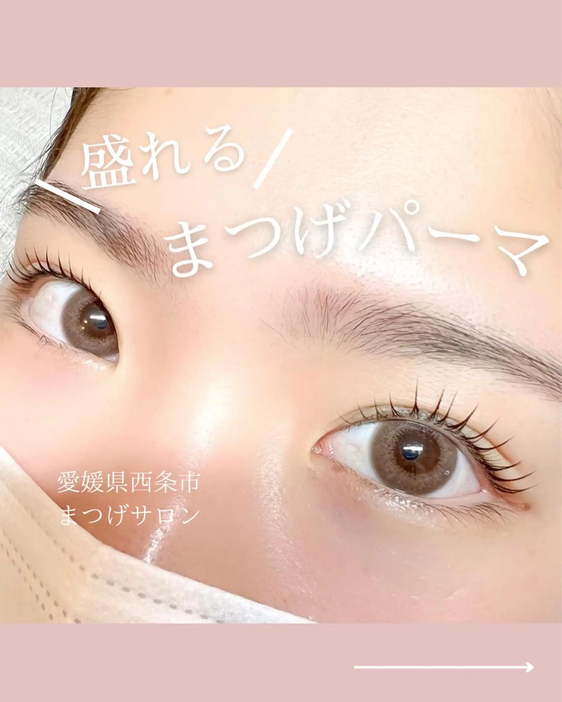 マツエク・マツパ Dimples所属・Dimples ERINAのマツエク・マツパデザイン