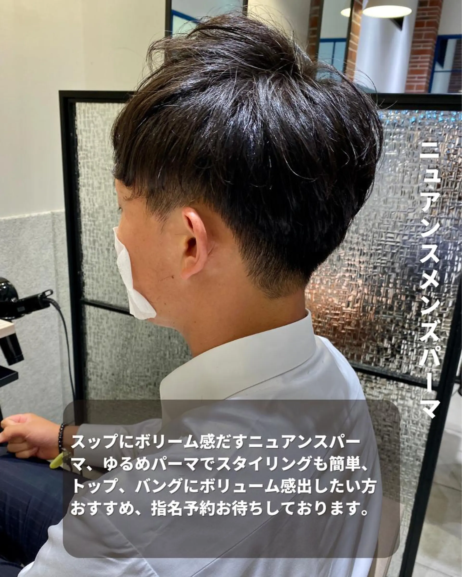 ショート パーマ メンズ メンズパーマ ニュアンスパーマ 長津 健一郎のヘアスタイル