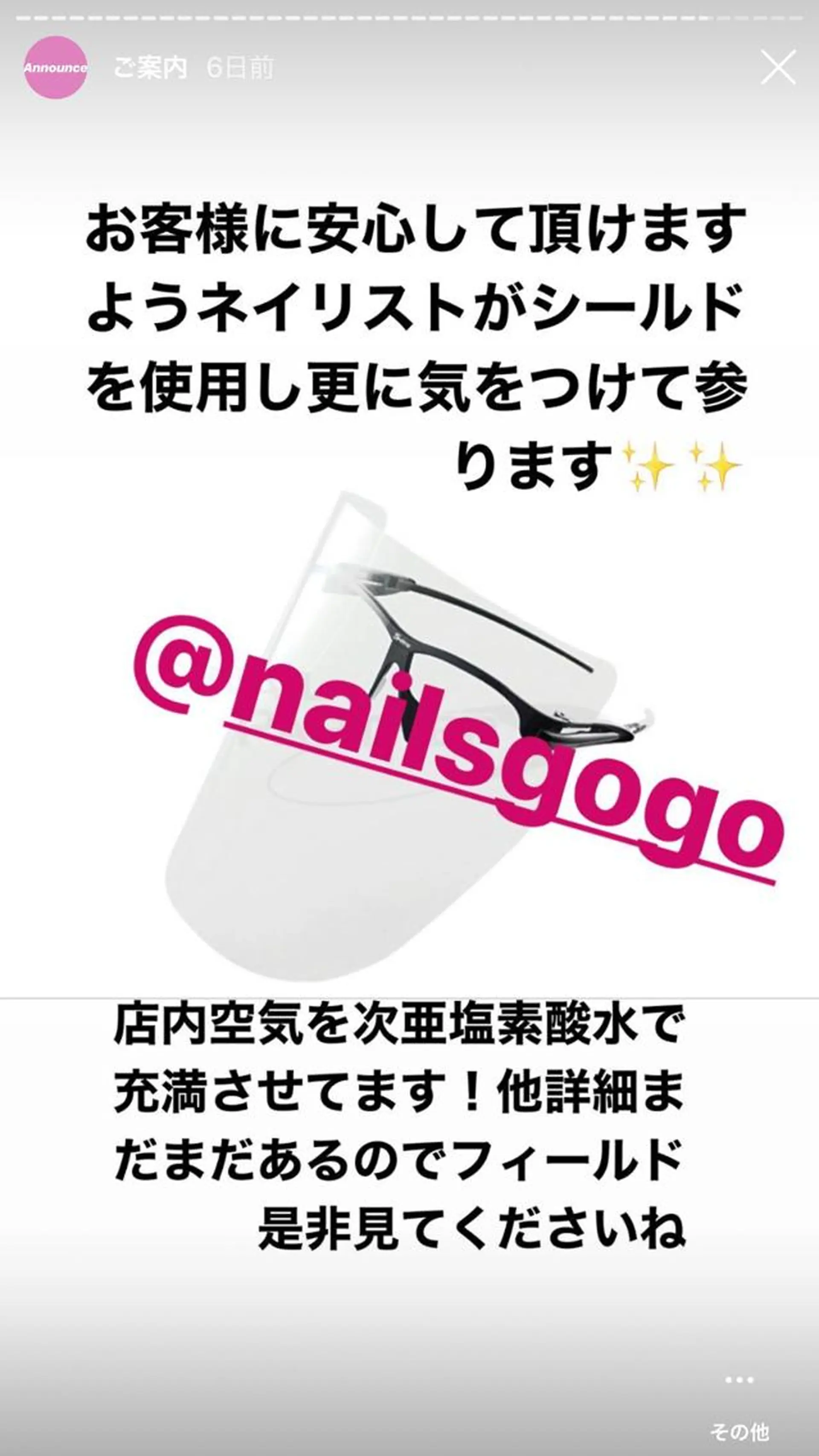ネイル キラキラネイル 持ち込み スカルプネイル NAILSGOGO shibuyaのネイルデザイン
