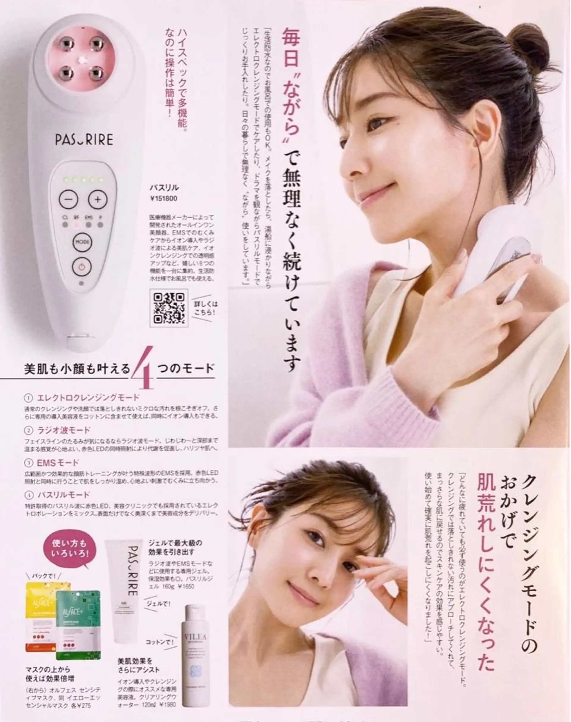 痩身＆美肌サロン 三浦のエステ・リラクイメージ