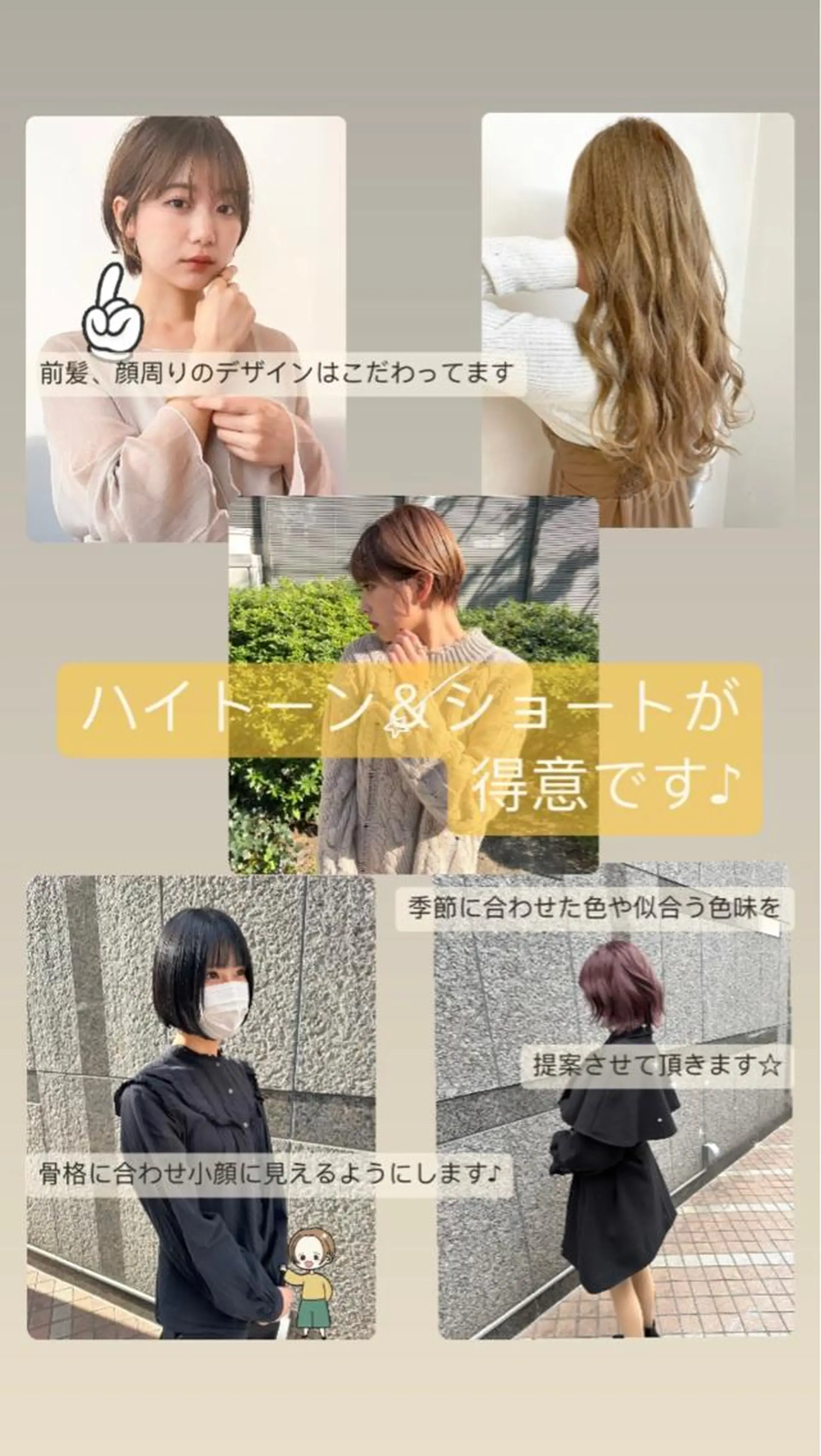 ショート カラー ショートヘア ACRO梅田【アクロ】所属・髪質整形、髪質改善 きれいになるカラーのヘアスタイル