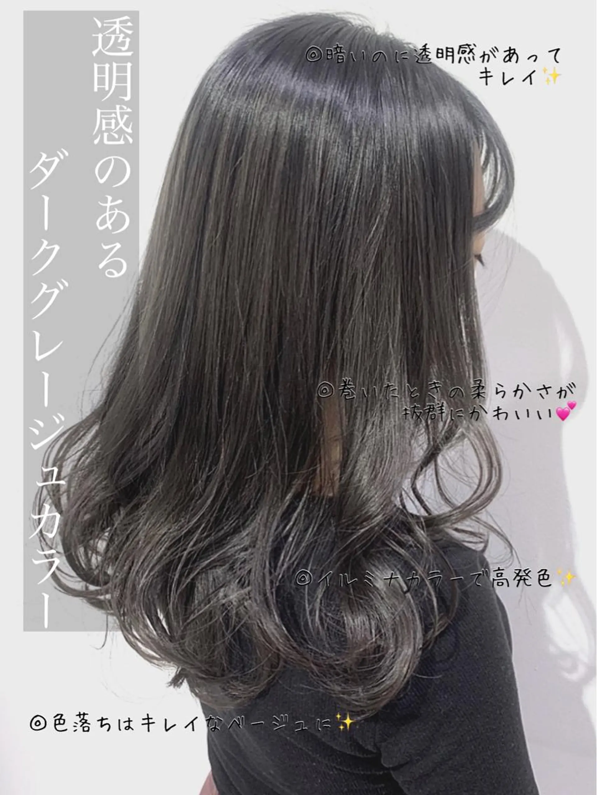ロング カラー アッシュ イルミナカラー カット ヘアカラー トリートメント 【予防美容特化】 kasumi🌷🌷のヘアスタイル