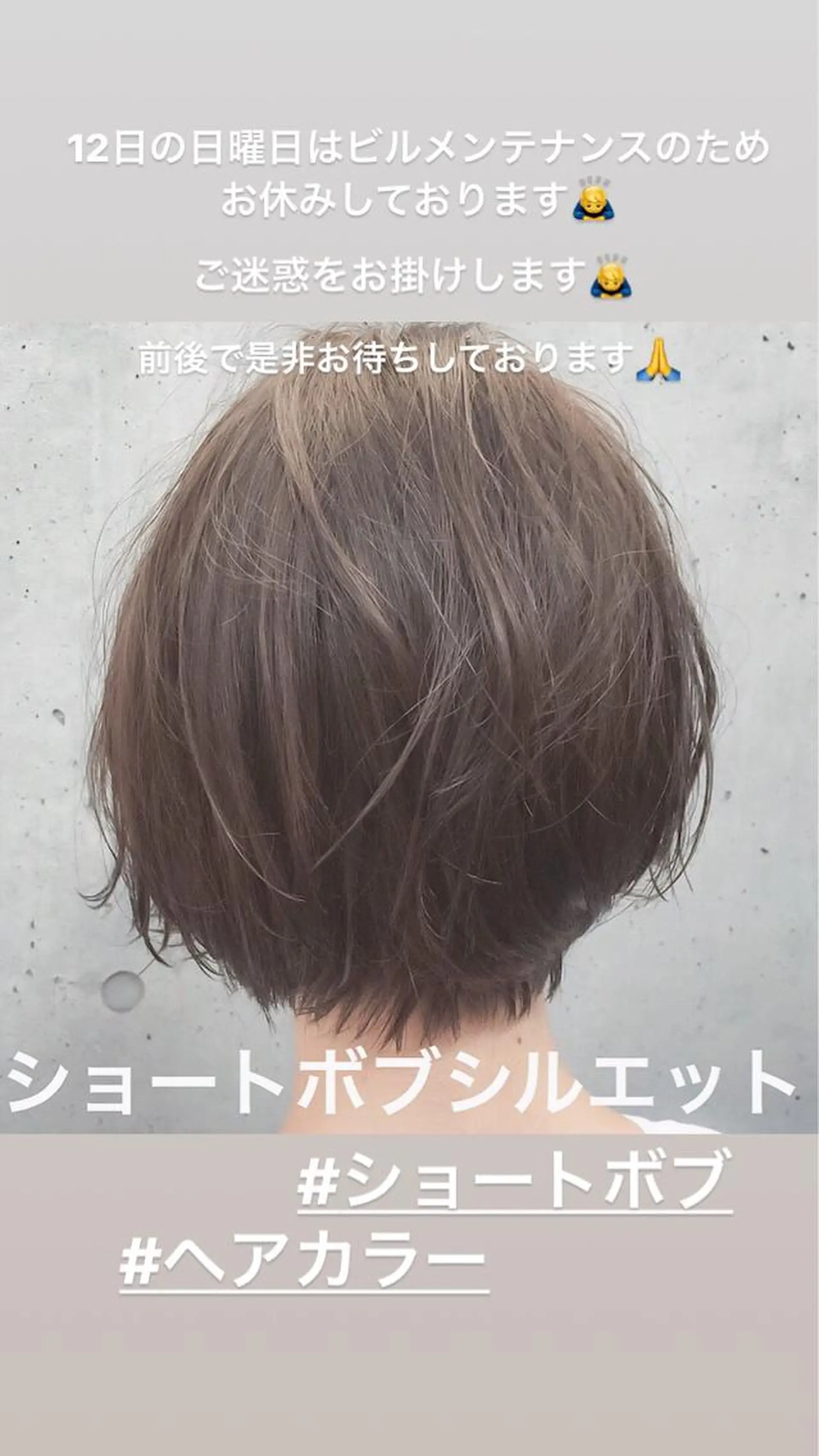 ショート ショートヘア 古沢 新のヘアスタイル