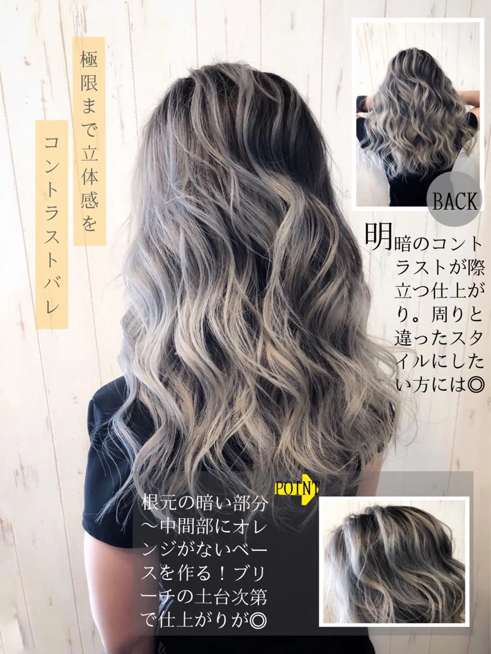 ロング シールエクステ アッシュ アッシュグレー エクステ ハイライト ヘアカラー トリートメント LOCO Ko-kiのヘアスタイル