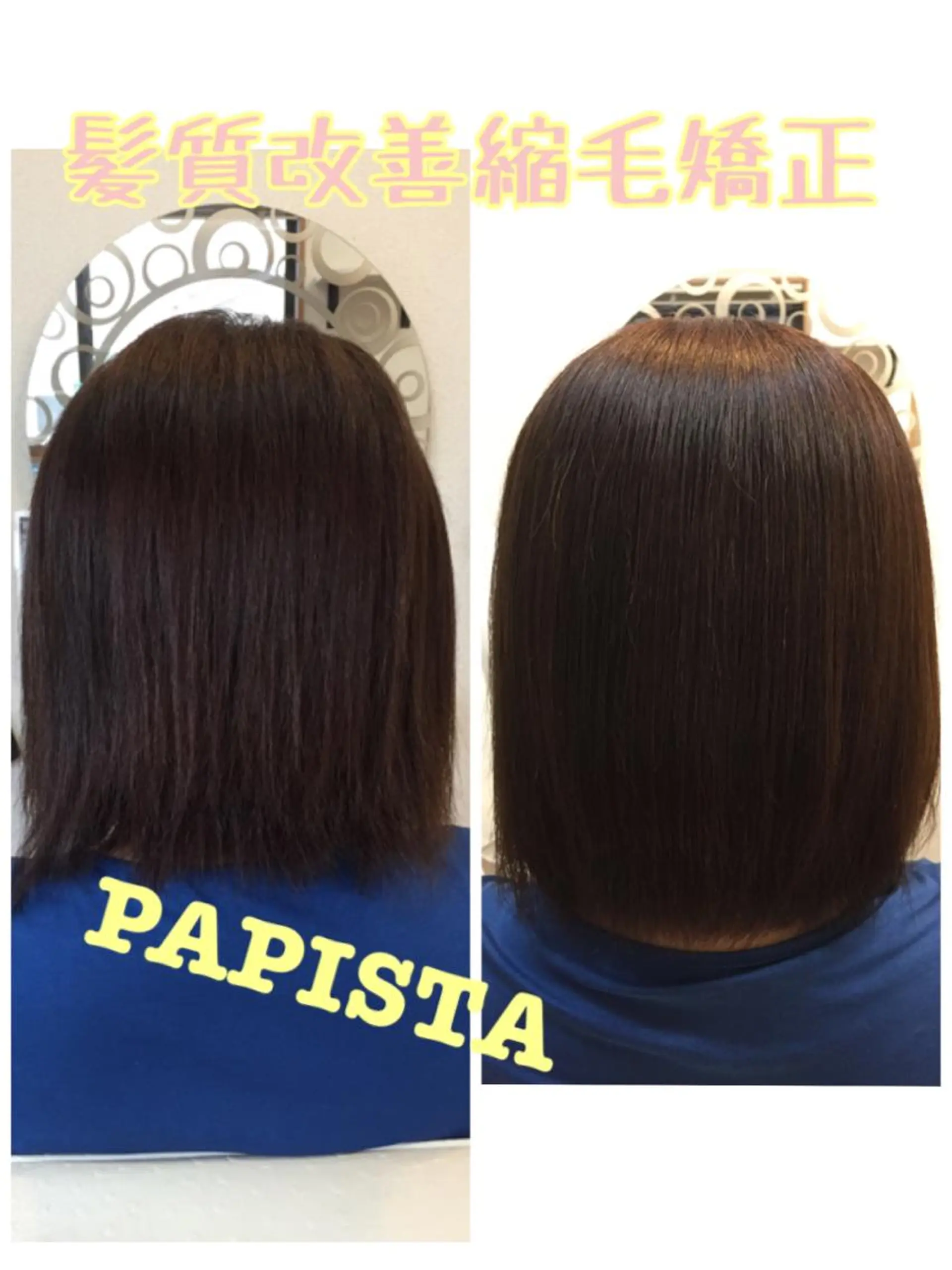 ロング 髪質改善 縮毛矯正 hair design PAPISTA所属・中村 祐美可のヘアスタイル