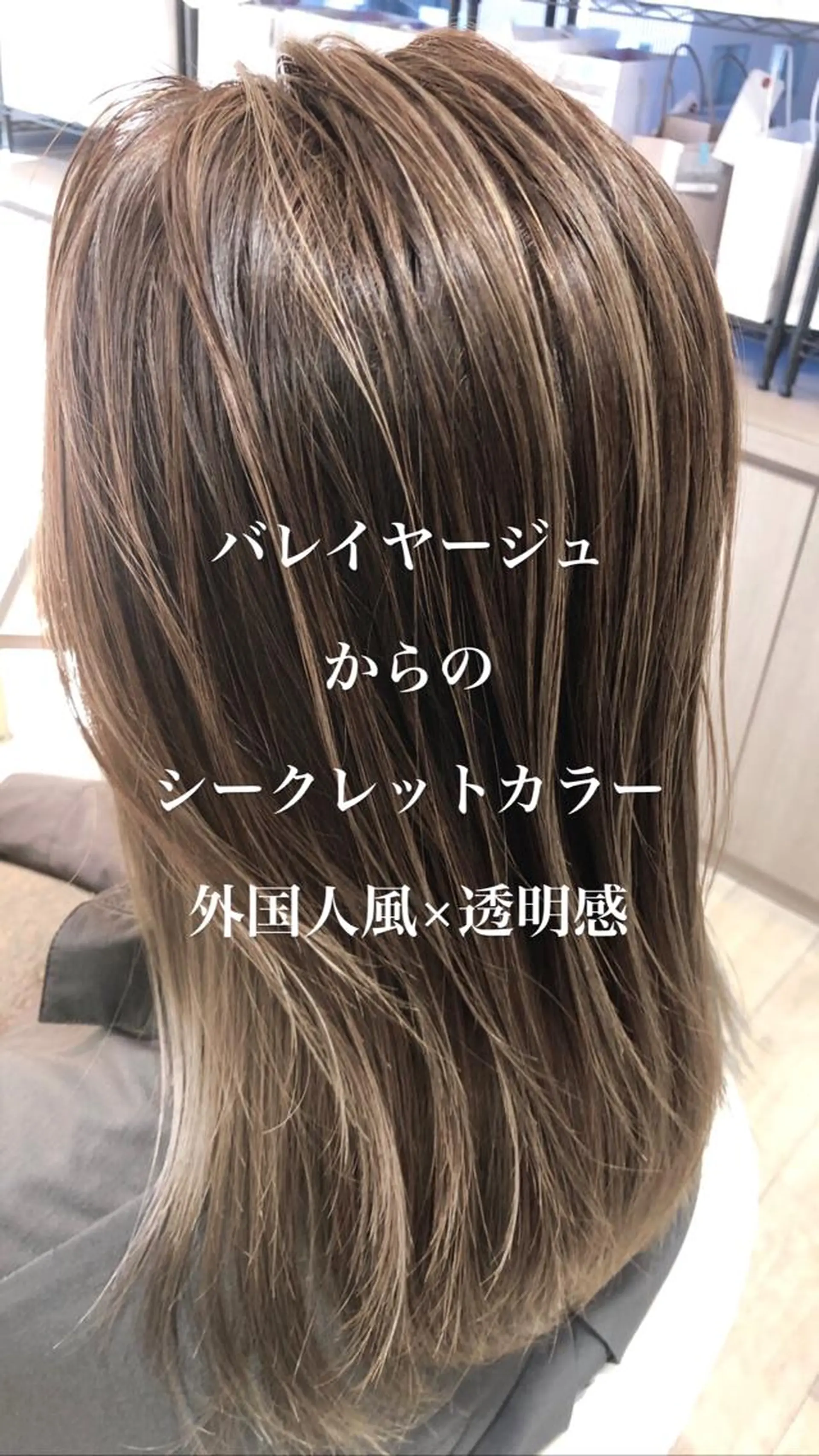 セミロング カラー バレイヤージュ レイヤーカット ブリーチ/髪質改善 NYNY大久保のヘアスタイル
