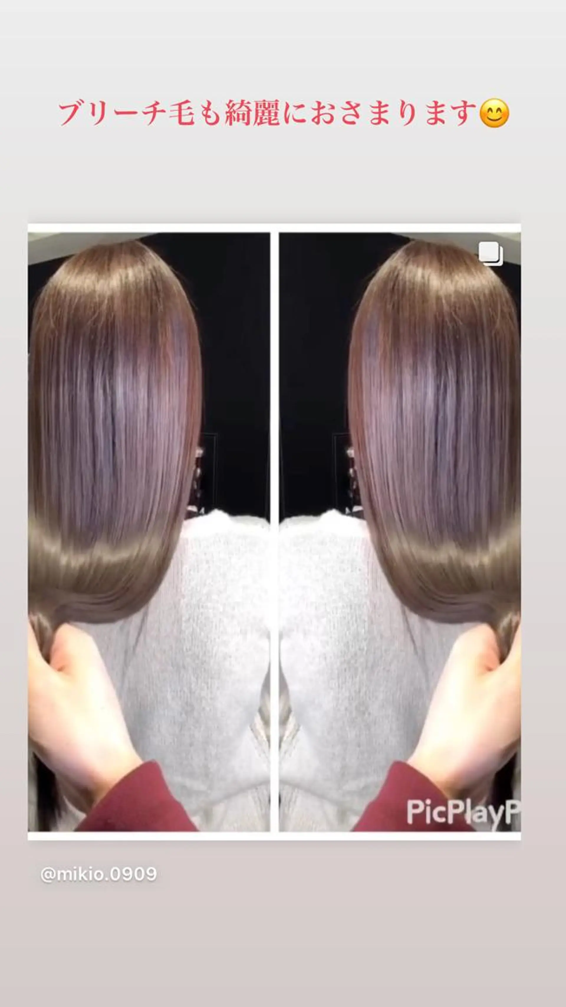 ロング トリートメント TRUNS髪質改善所属・100%髪質改善特化 TRUNSのヘアスタイル