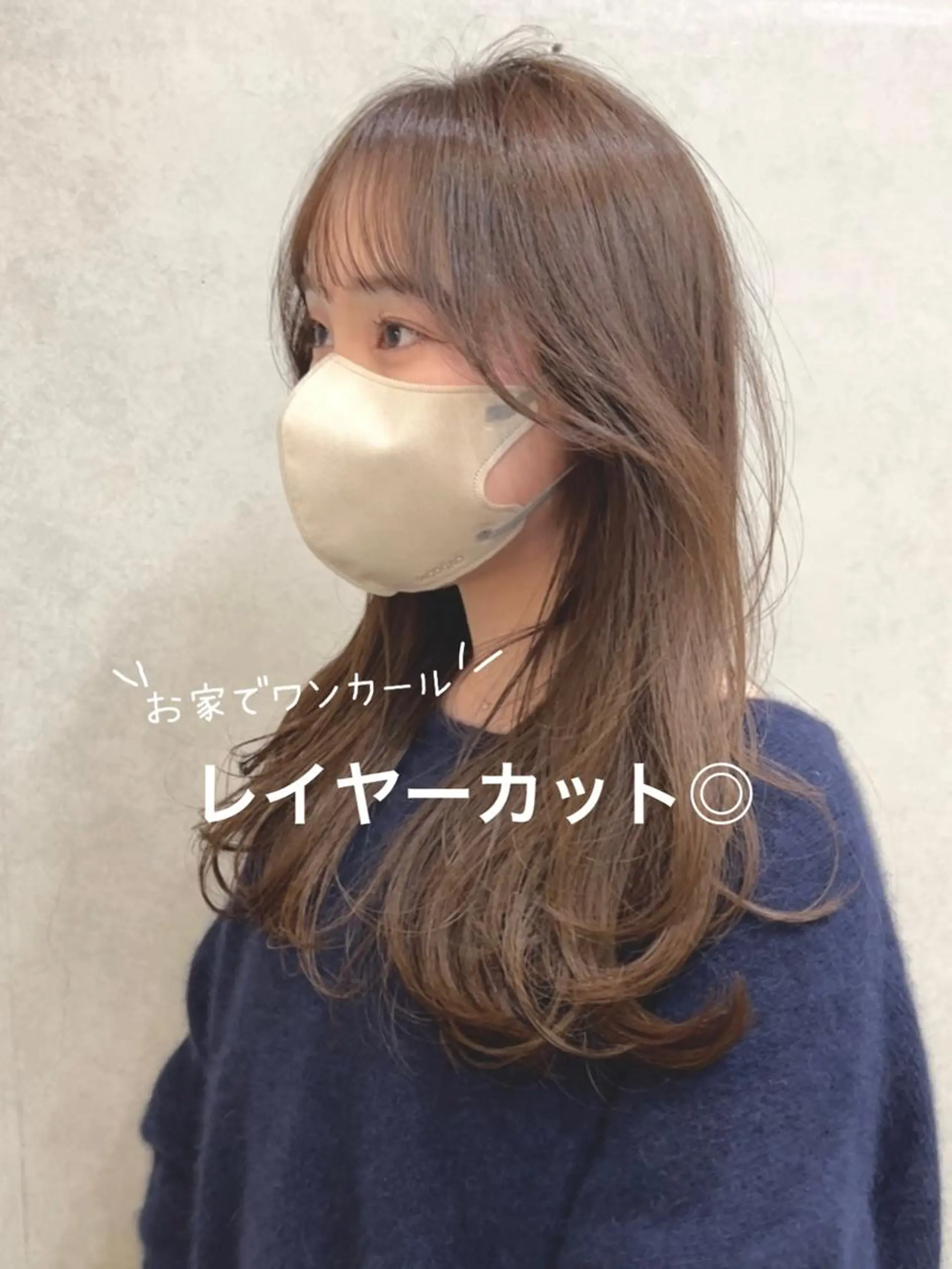 ロング レイヤーカット 長尾 理子のヘアスタイル