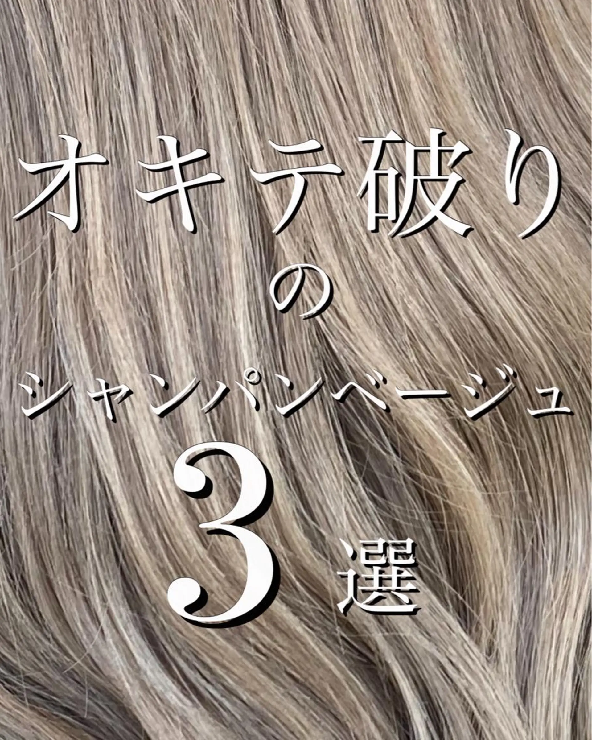 カラー カット ヘアカラー 顔まわりの神様✨ 藤嶋秀幸のヘアスタイル