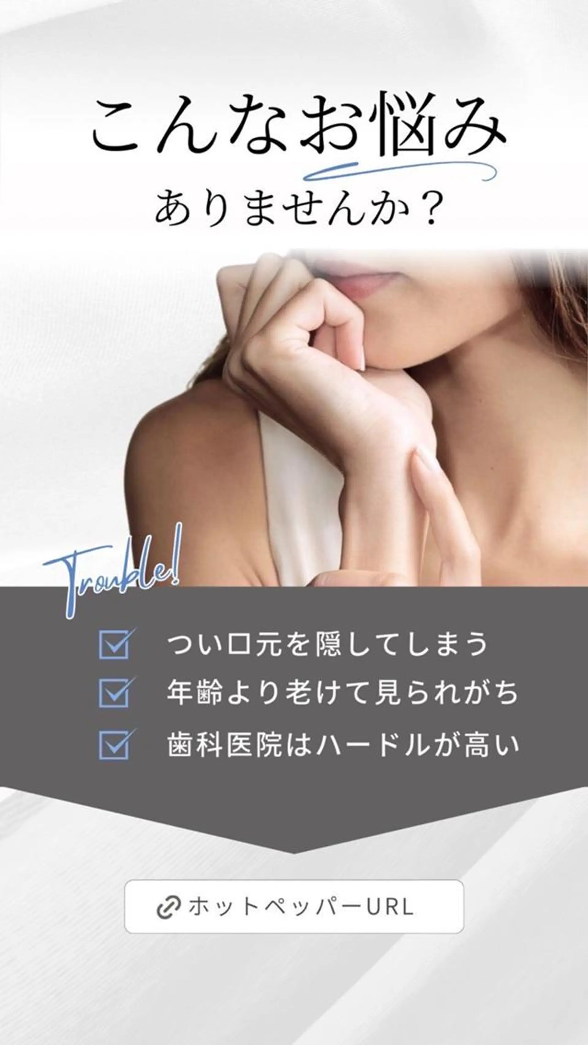 メンズ エステ リラク ホワイトニング ショップ船橋2号店のエステ・リラクイメージ