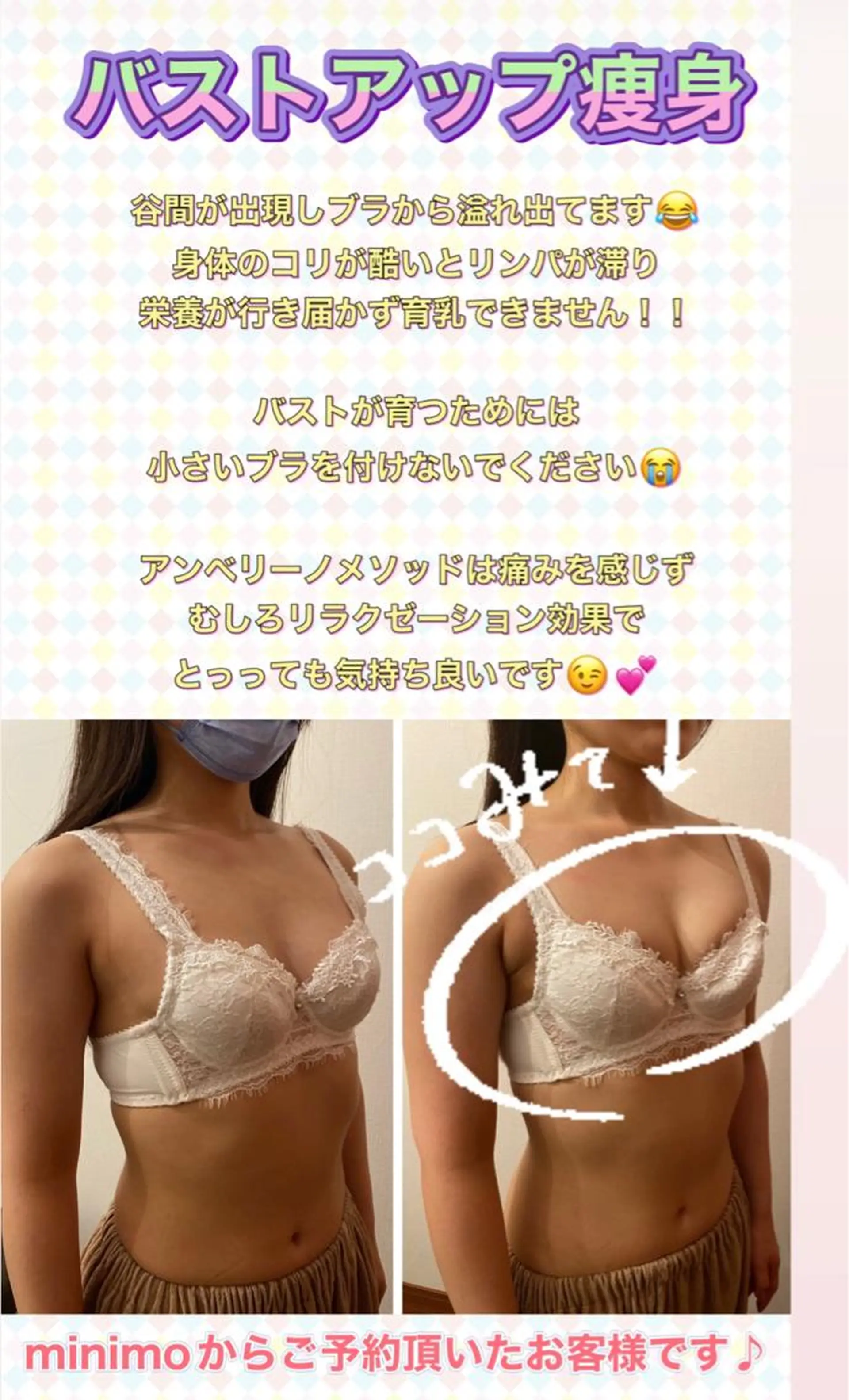 La Feliche 佳奈のエステ・リラクイメージ