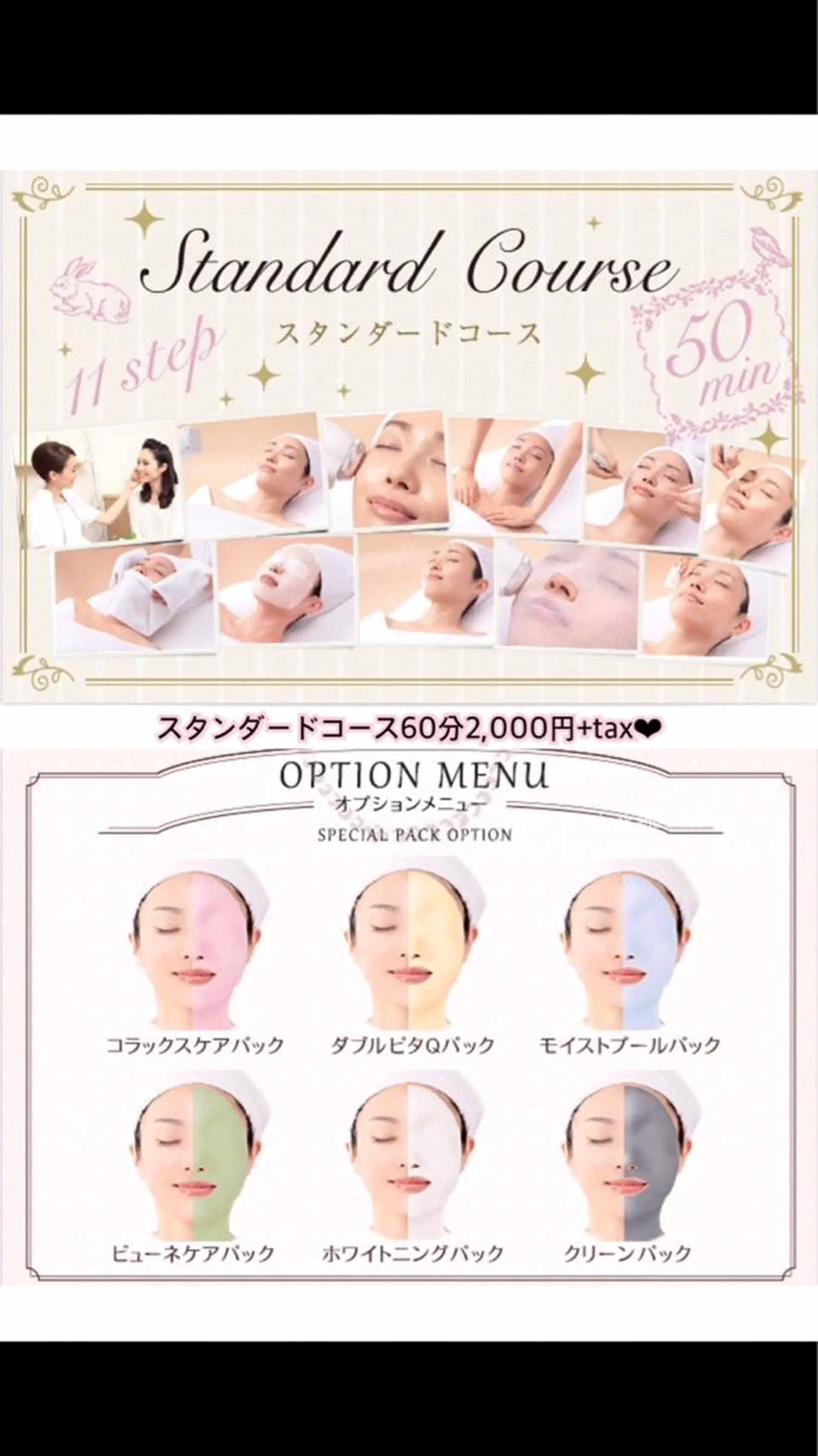 小顔エステ ハピスリーのエステ・リラクイメージ