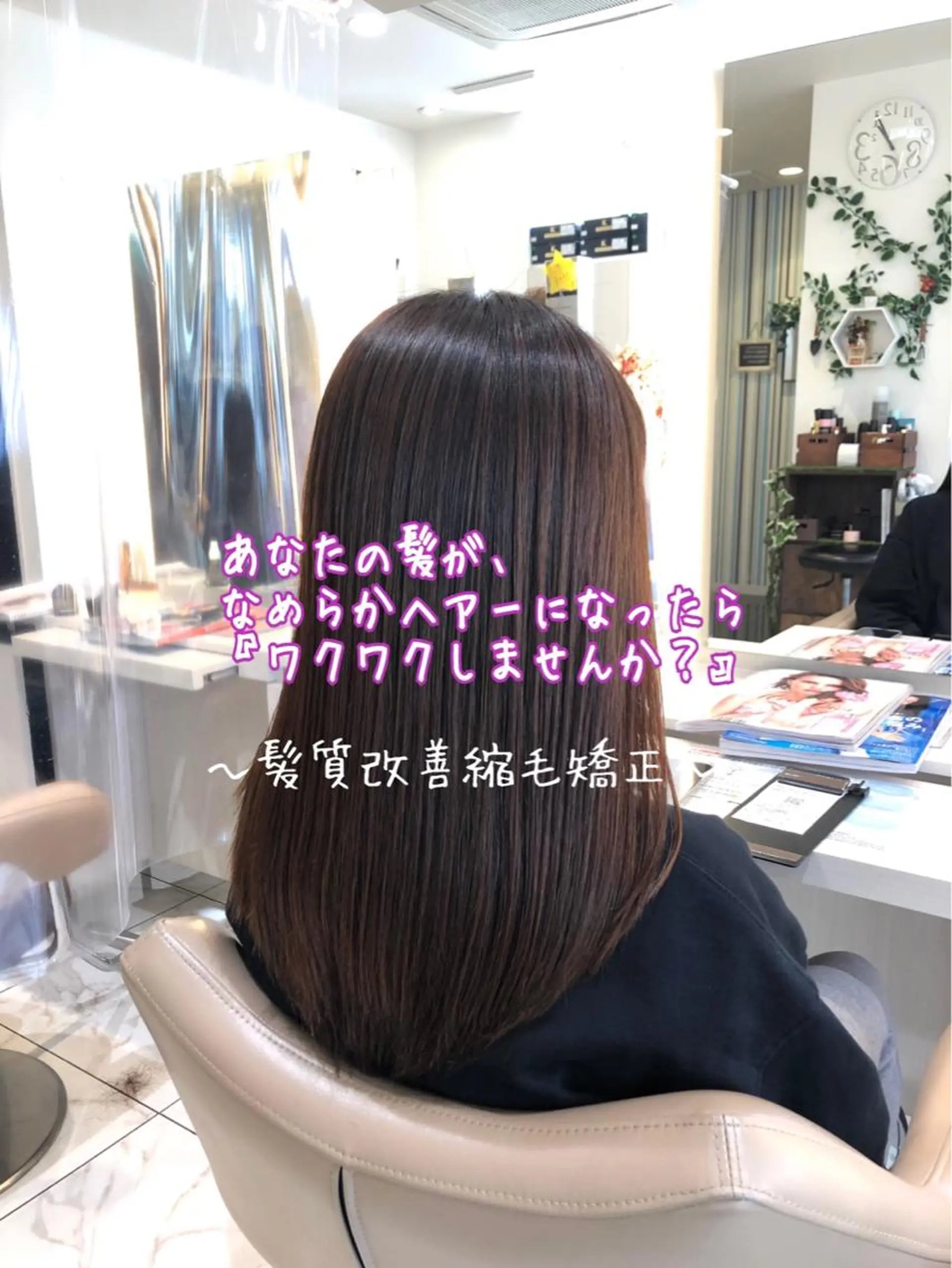 セミロング パーマ 髪質改善 縮毛矯正 ストレートパーマ 安井　昴 💫ブリーチ縮毛矯正のヘアスタイル