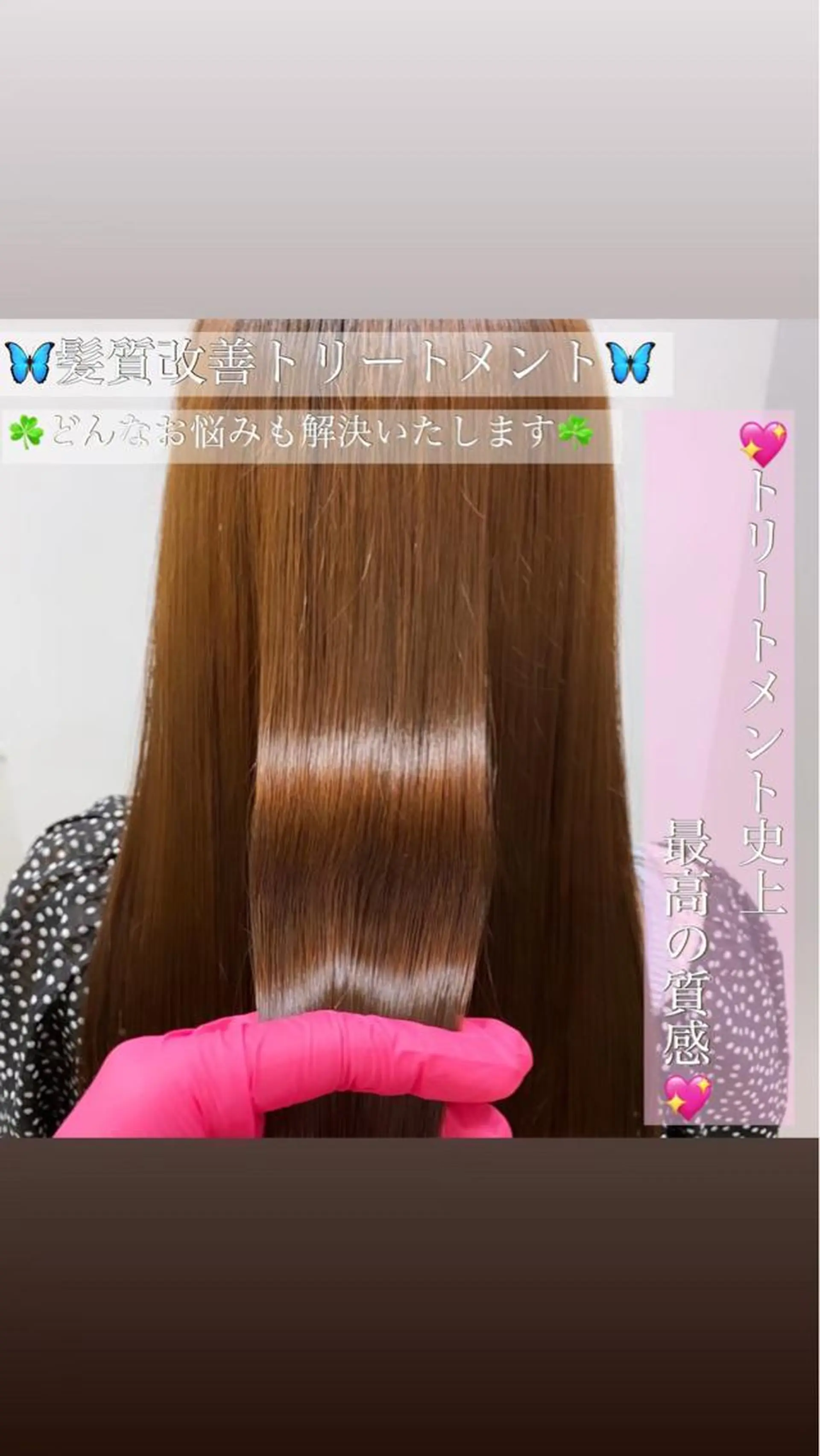 ロング 髪質改善 トリートメント 🦋haginoya miho🦋のマツエク・マツパデザイン