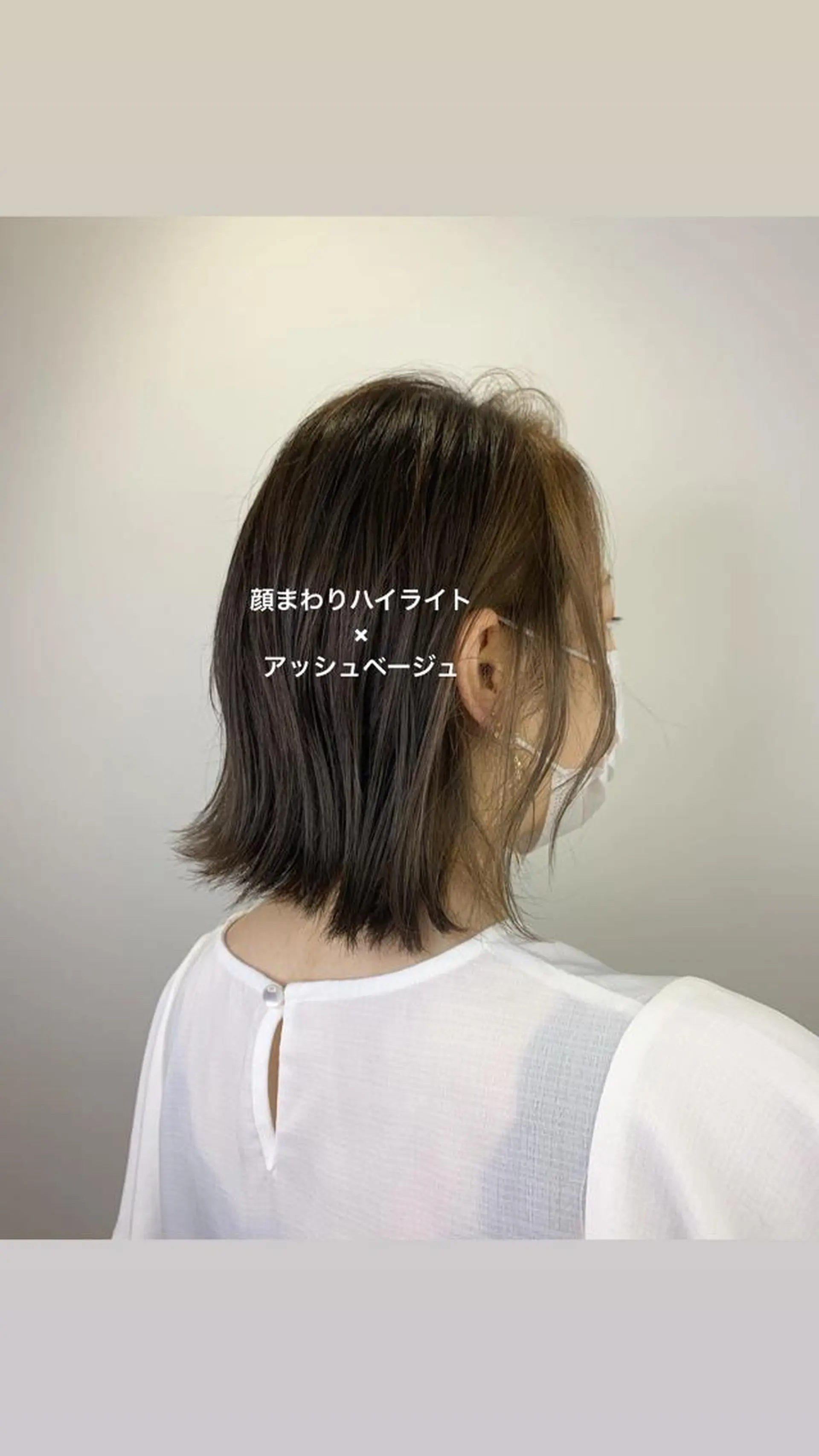 ミディアム カラー アッシュ ベージュカラー ハイライトカラー ハイライト SALOWIN神戸三宮店所属・【美髪を叶える】中谷 彰宏(アキ)のヘアスタイル