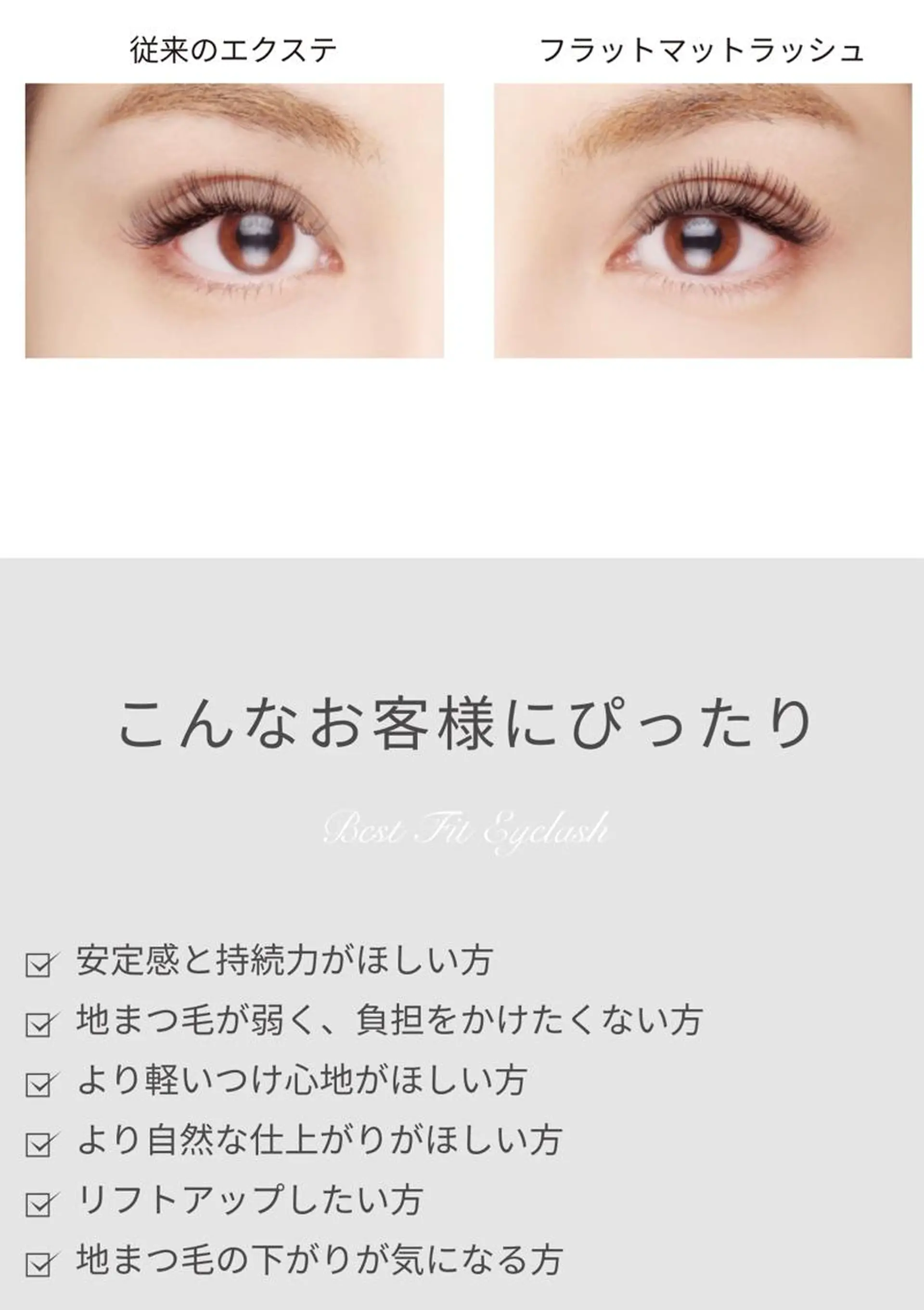 マツエク・マツパ マツパ◎LED マツエク,モチ◎のマツエク・マツパデザイン