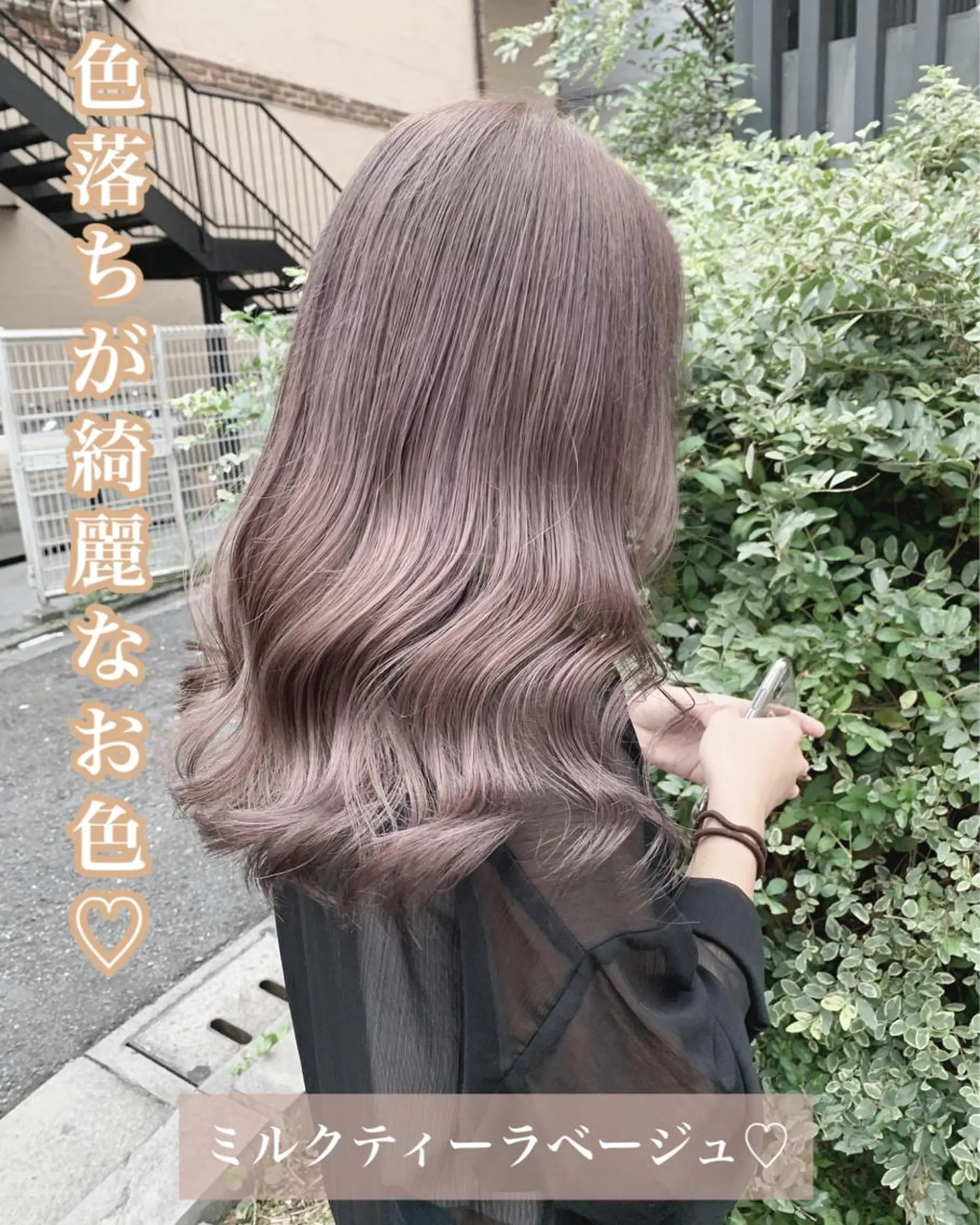 セミロング カラー グレージュ エクステ　ユノキ リョウタのヘアスタイル
