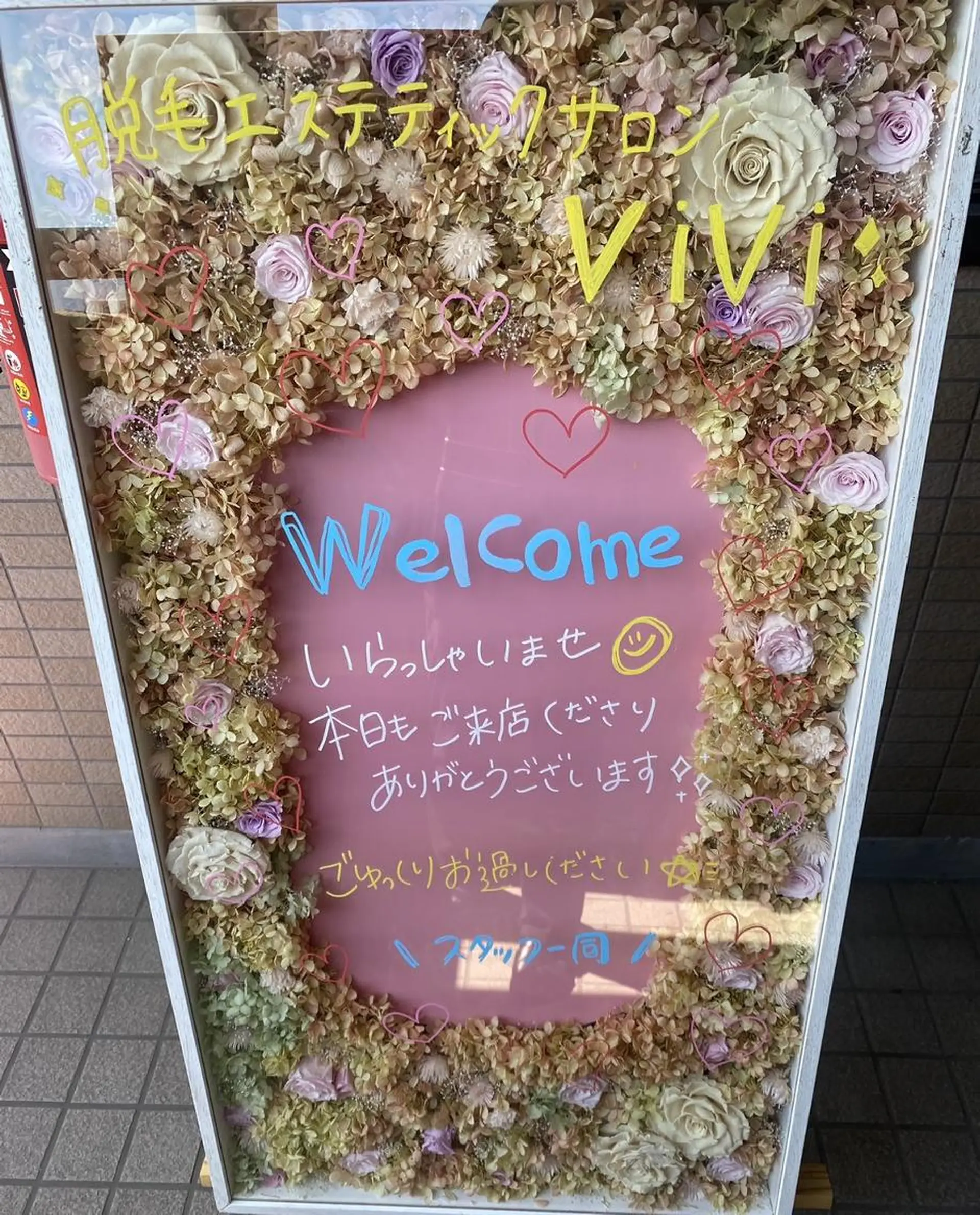 中野 沙十美のエステ・リラクイメージ
