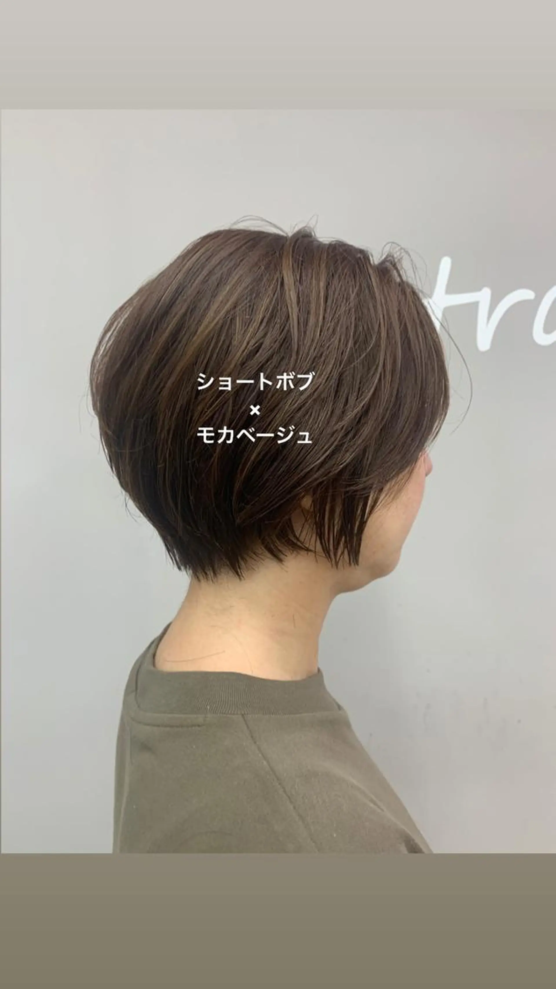 ショート カラー ショートボブ ベージュカラー モカベージュ ボブ ショートヘア SALOWIN神戸三宮店所属・【美髪を叶える】中谷 彰宏（アキ)のヘアスタイル
