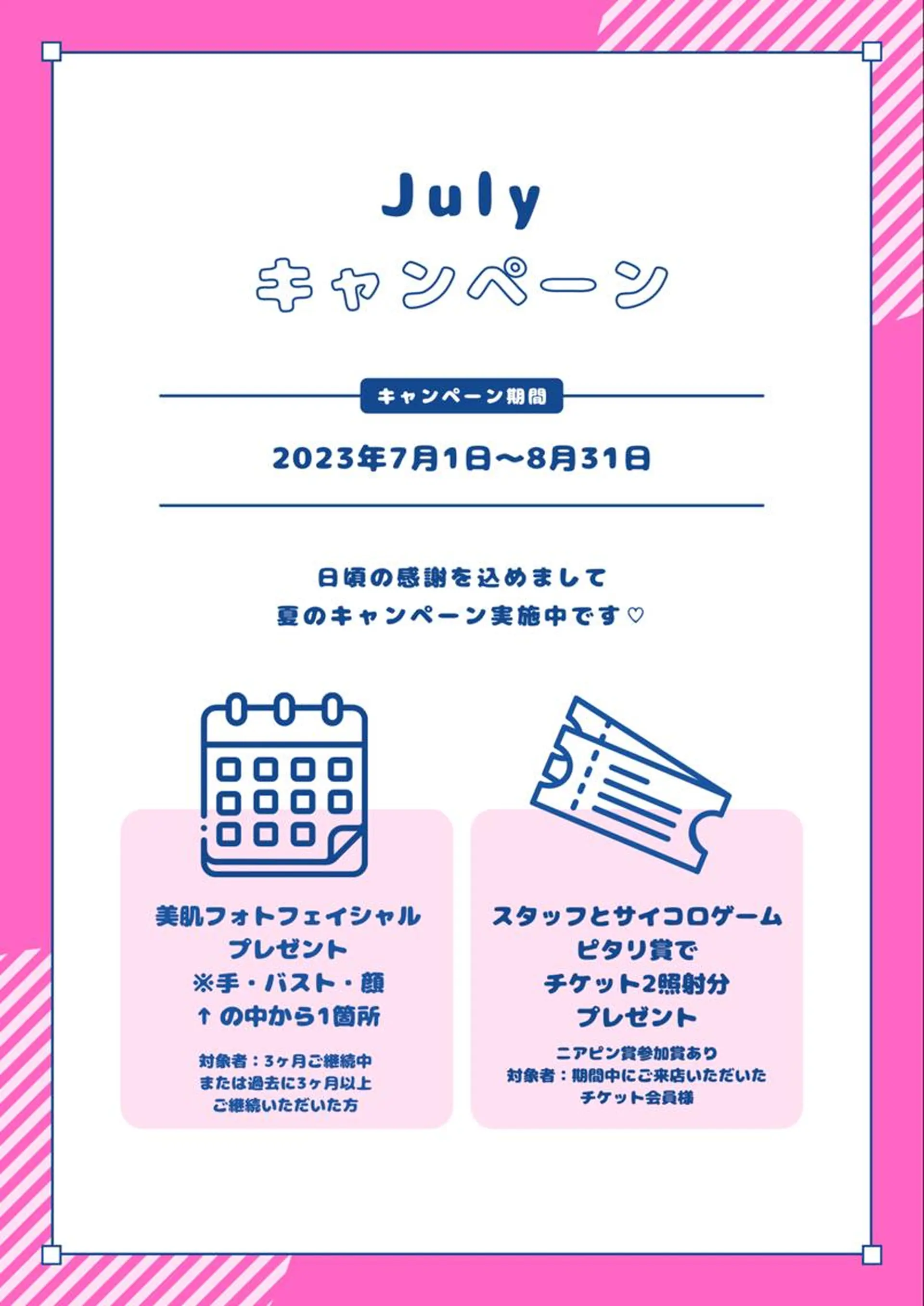 Lipsy 渋谷店のその他イメージ
