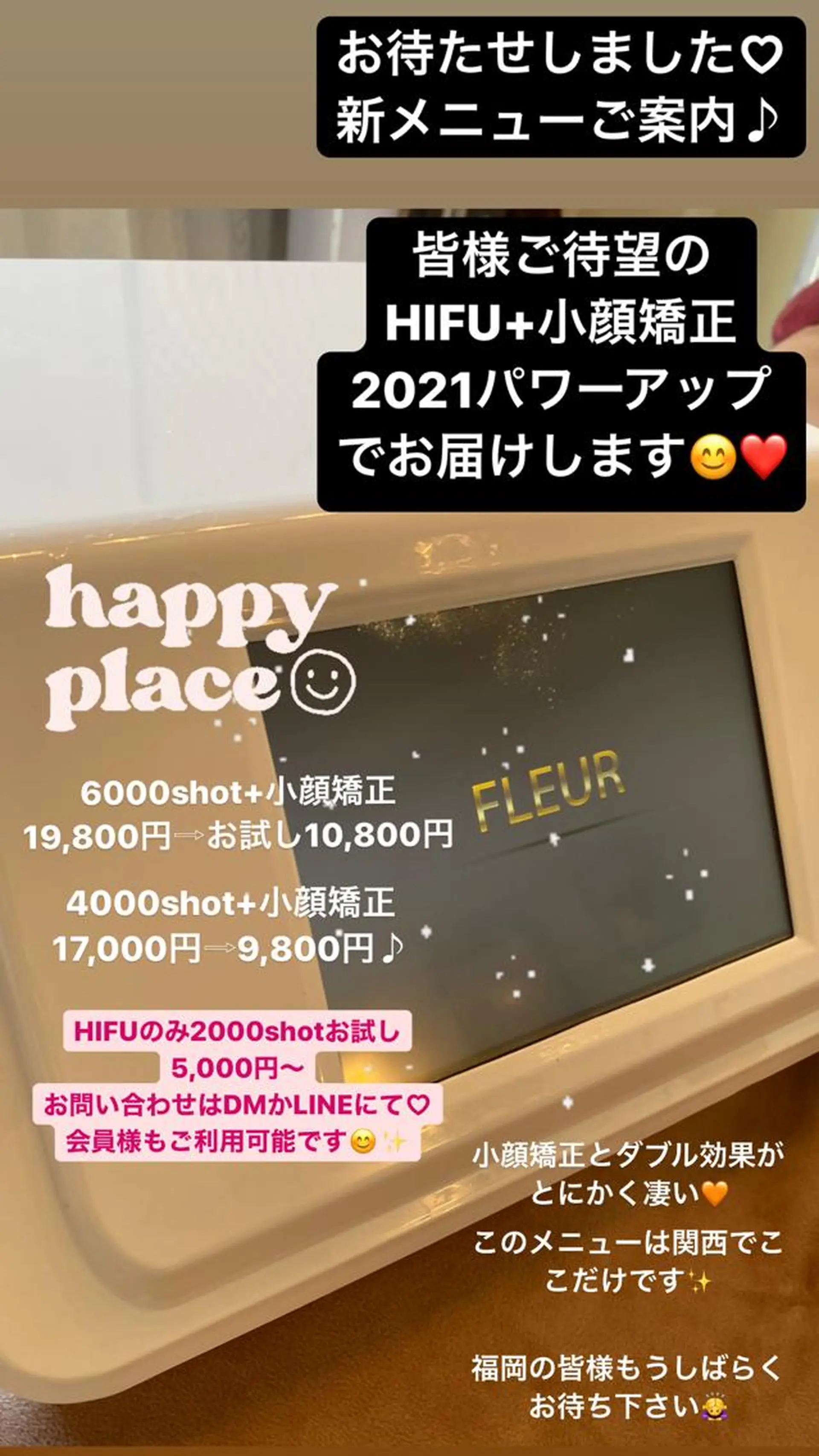 FLEUR大阪・整体 ・ハイフ・痩身・小顔のエステ・リラクイメージ