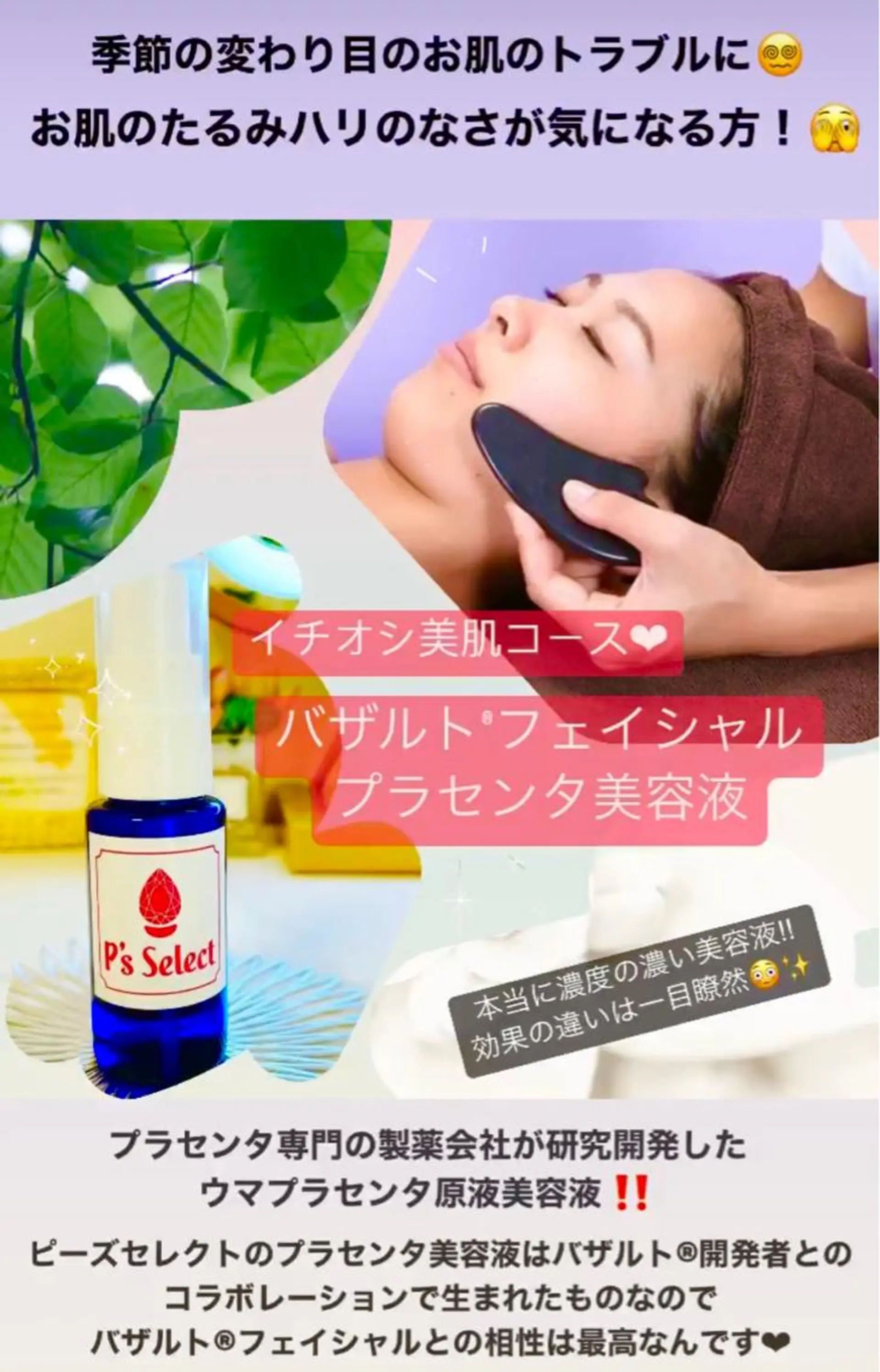 エステ 糸島 エステサロンmiuのエステ・リラクイメージ