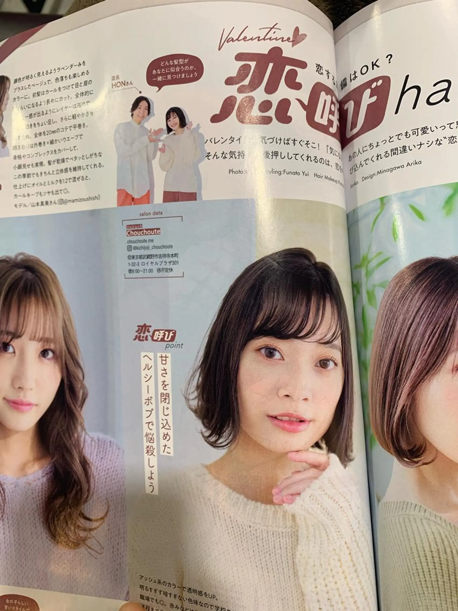 chouchoute    シュシュット所属・HON ホンのその他イメージ