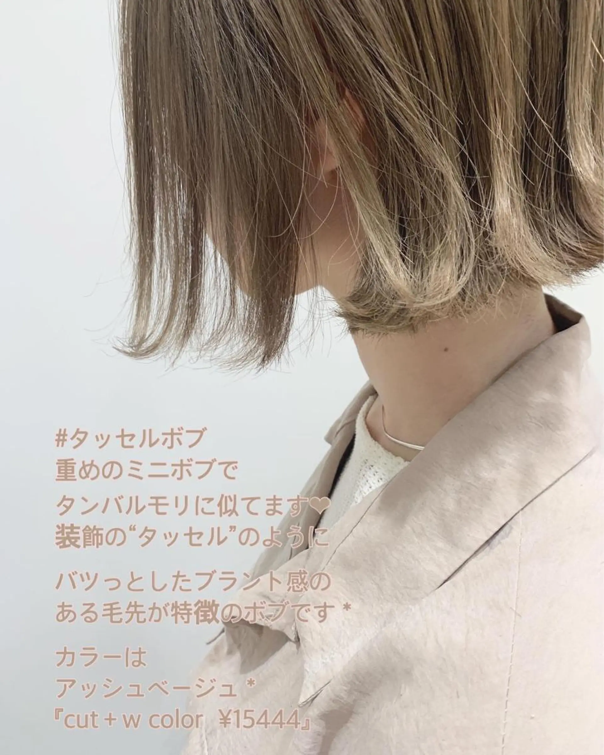 ミディアム カラー アッシュ ベージュカラー ブリーチ ケアブリーチ トリートメント カット ヘアカラー トリートメント Le'a渋谷所属・インナーエクステ渋谷 🦋KAJIのヘアスタイル