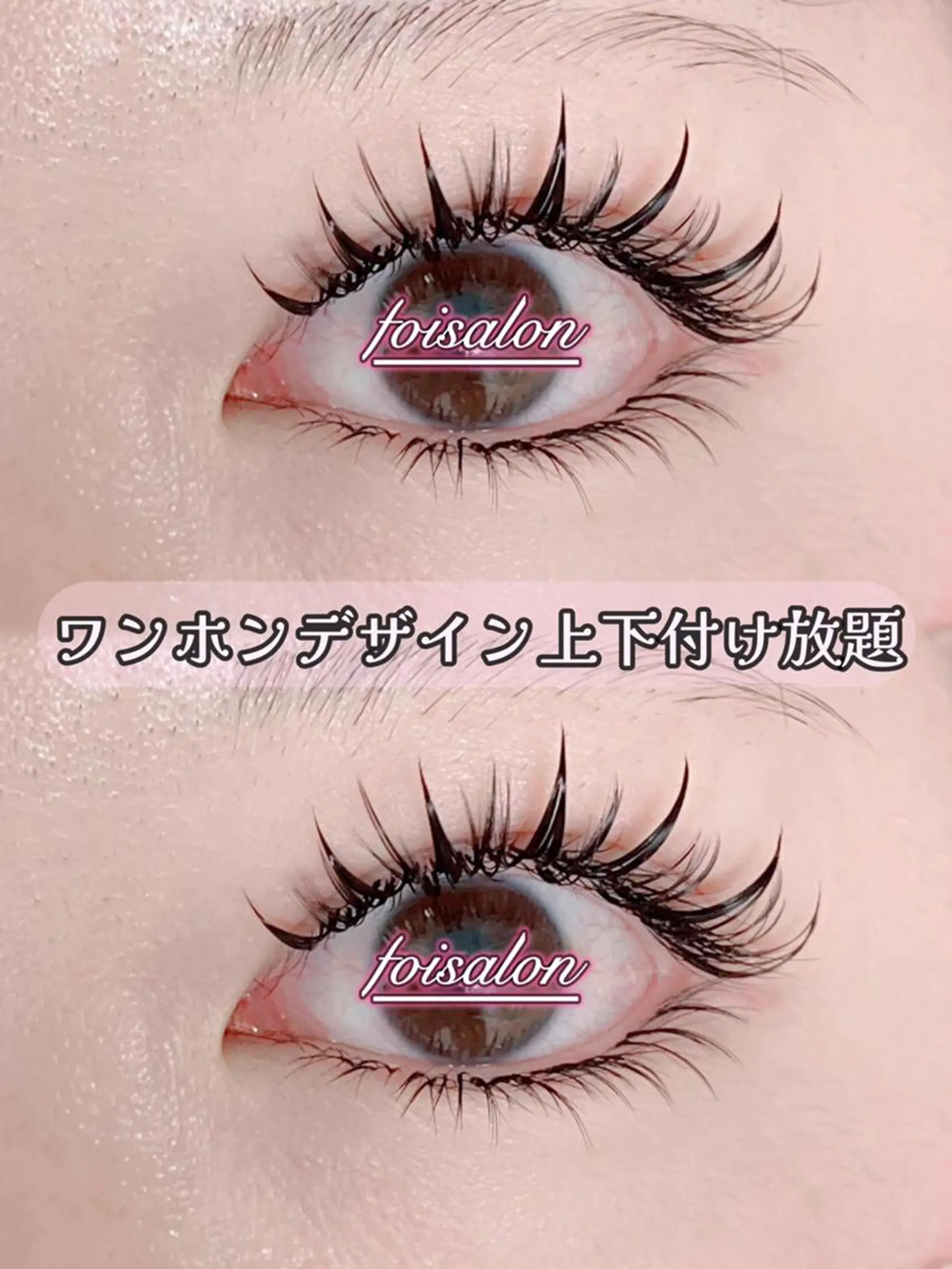 マツエク・マツパ 束感まつ毛 フラットラッシュ ワンホンマツエク foisalon 大久保店のマツエク・マツパデザイン