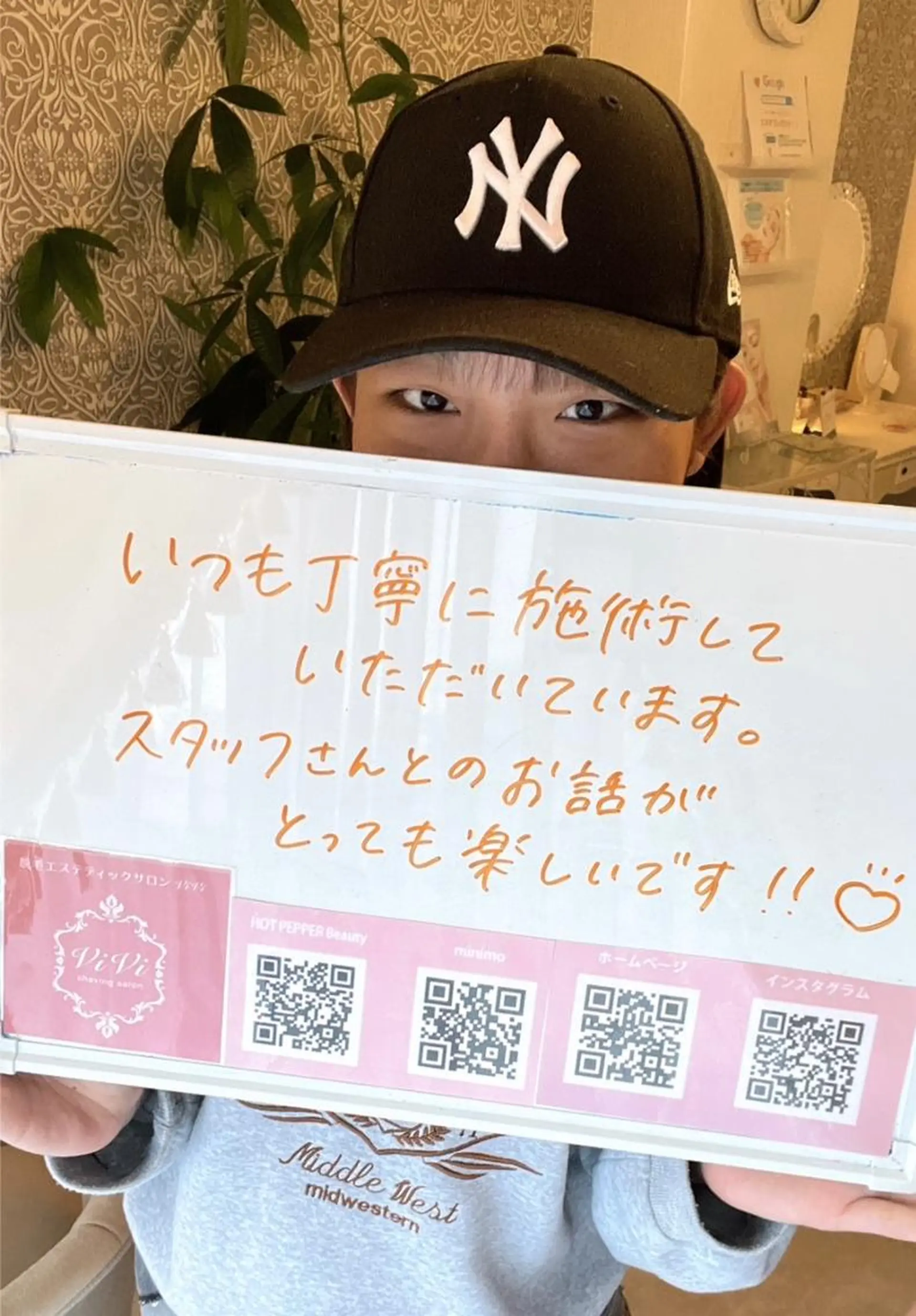 中野 沙十美のエステ・リラクイメージ